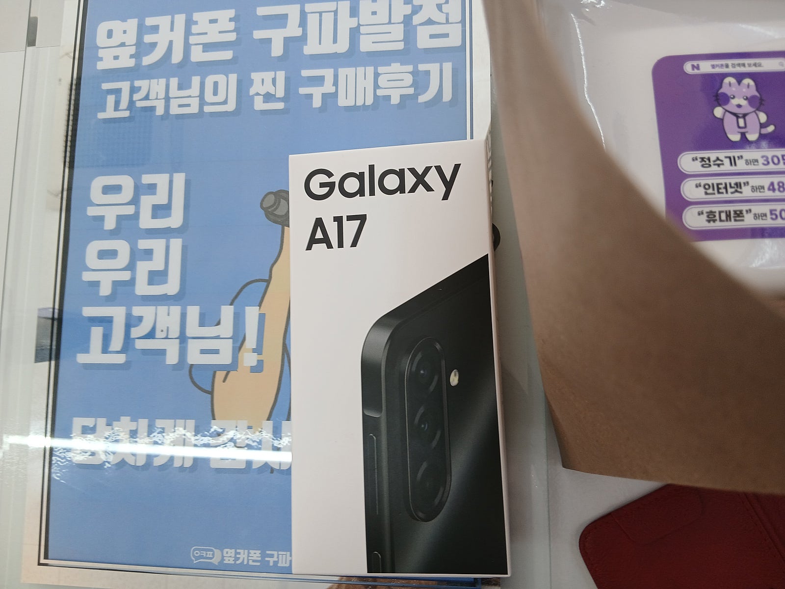 옆커폰 구파발점 전부해결 속편안하네요 답답한거 싹 전문가는 다릅니다..