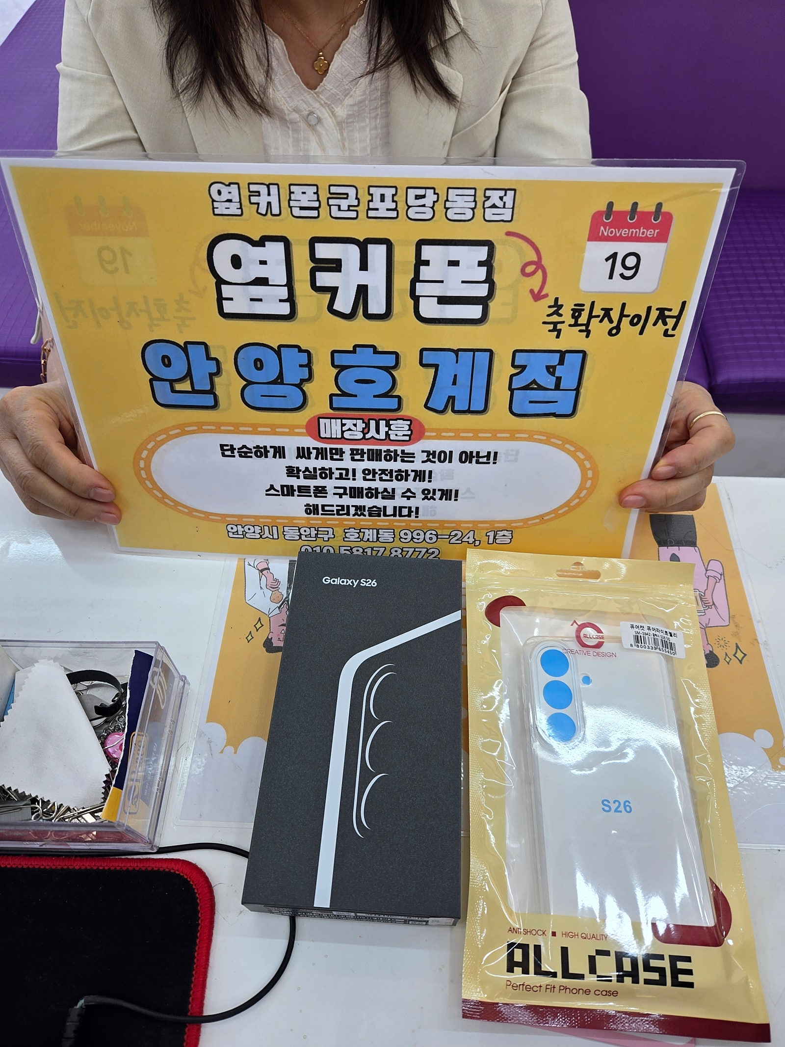30일KT기변s26 0원개통후기