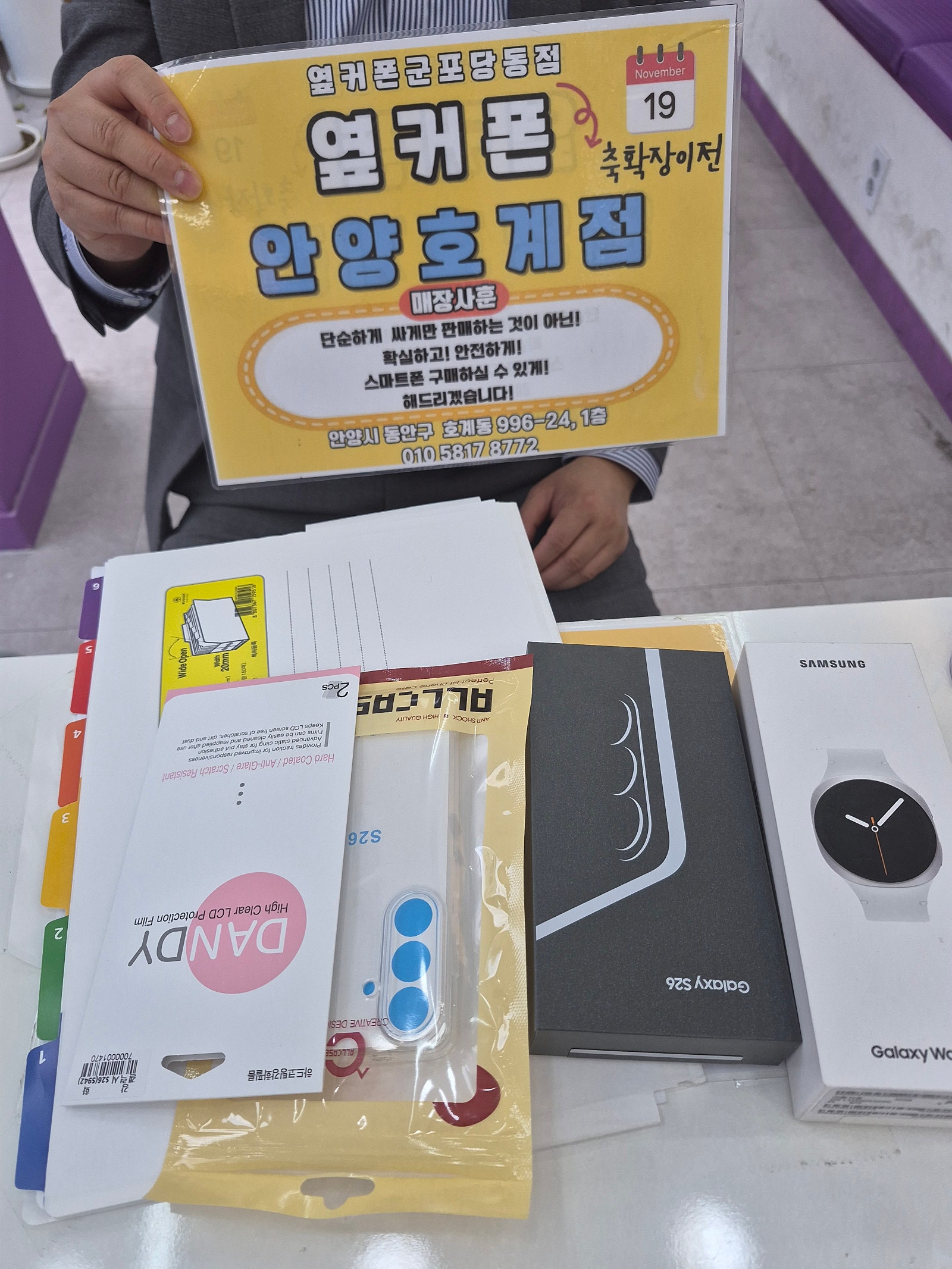 S26 거짓없이 초특가네요kt기변