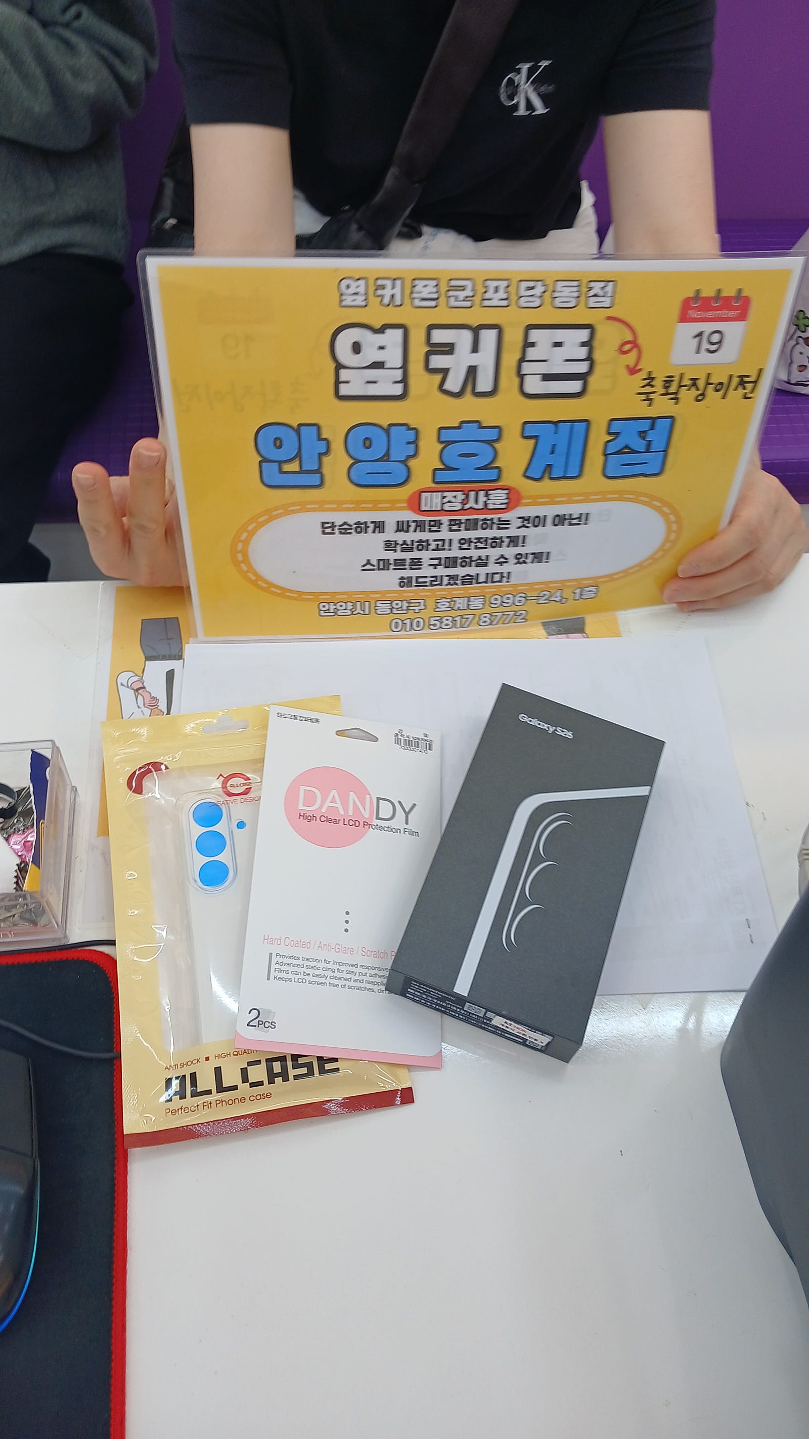 호계점 KT기변 s26 후기