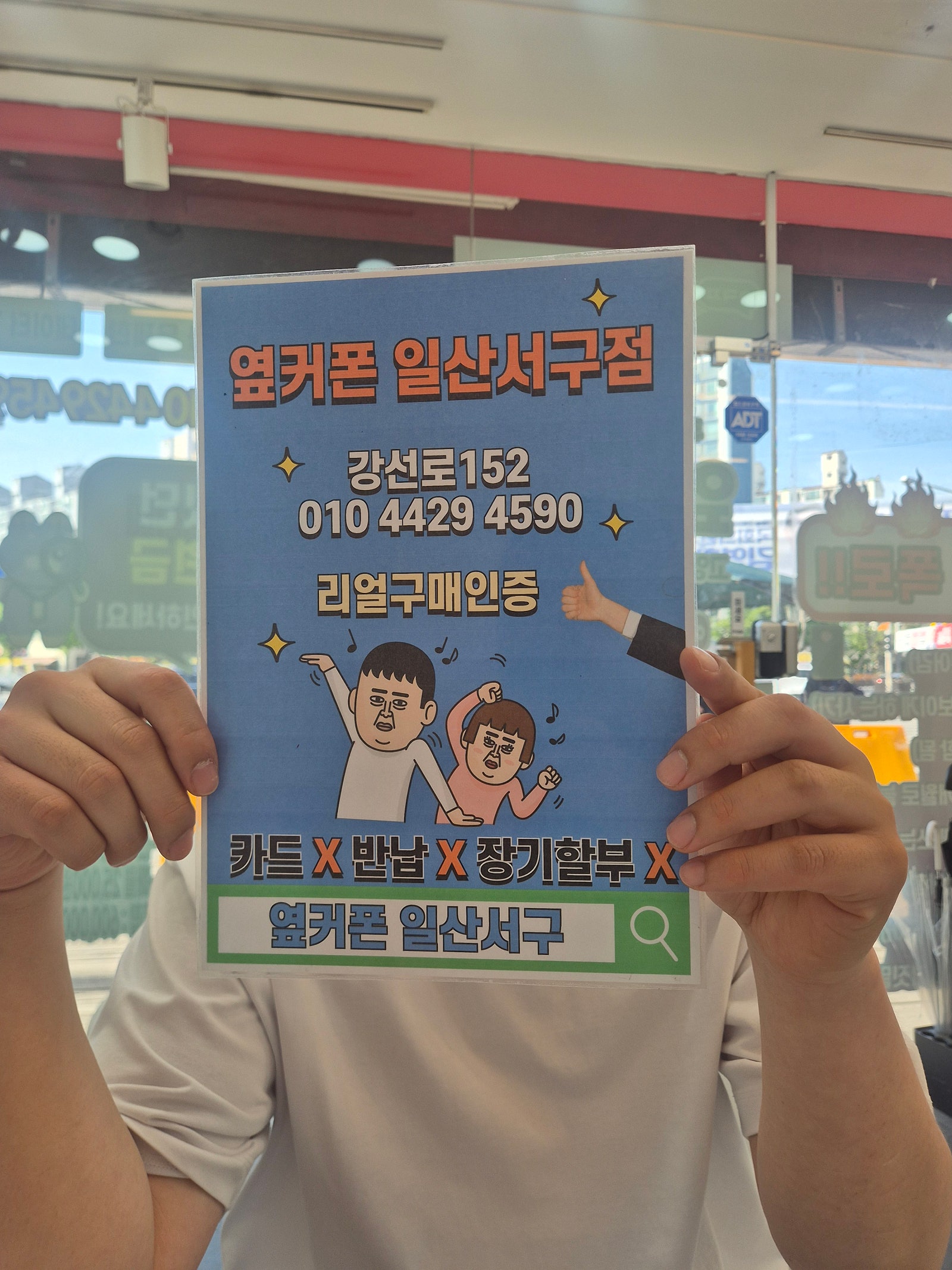 유플러스 그대로도 싸네요