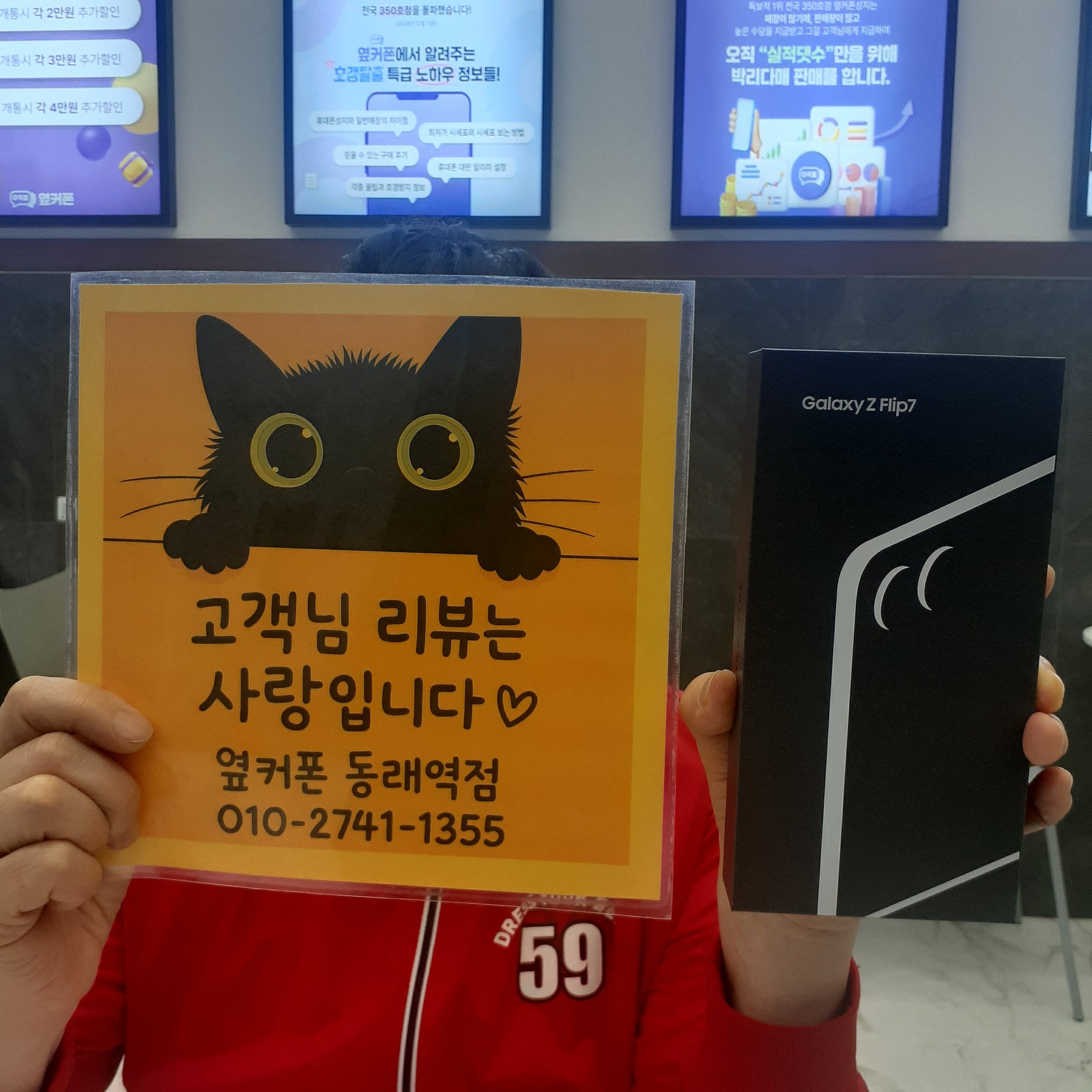 부산휴대폰성지 옆커폰동래역점 지플립7후기