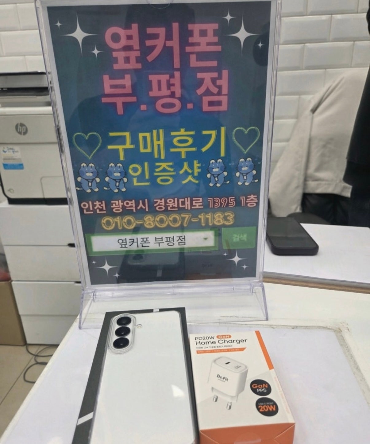 4년 만에 바꾸는 후기