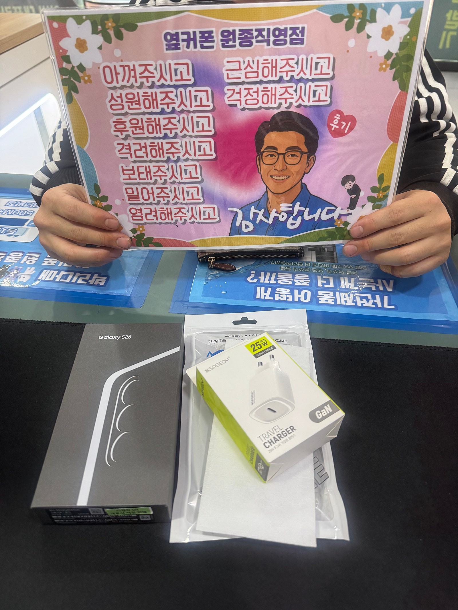 옆커폰 원종점 s26 개통후기