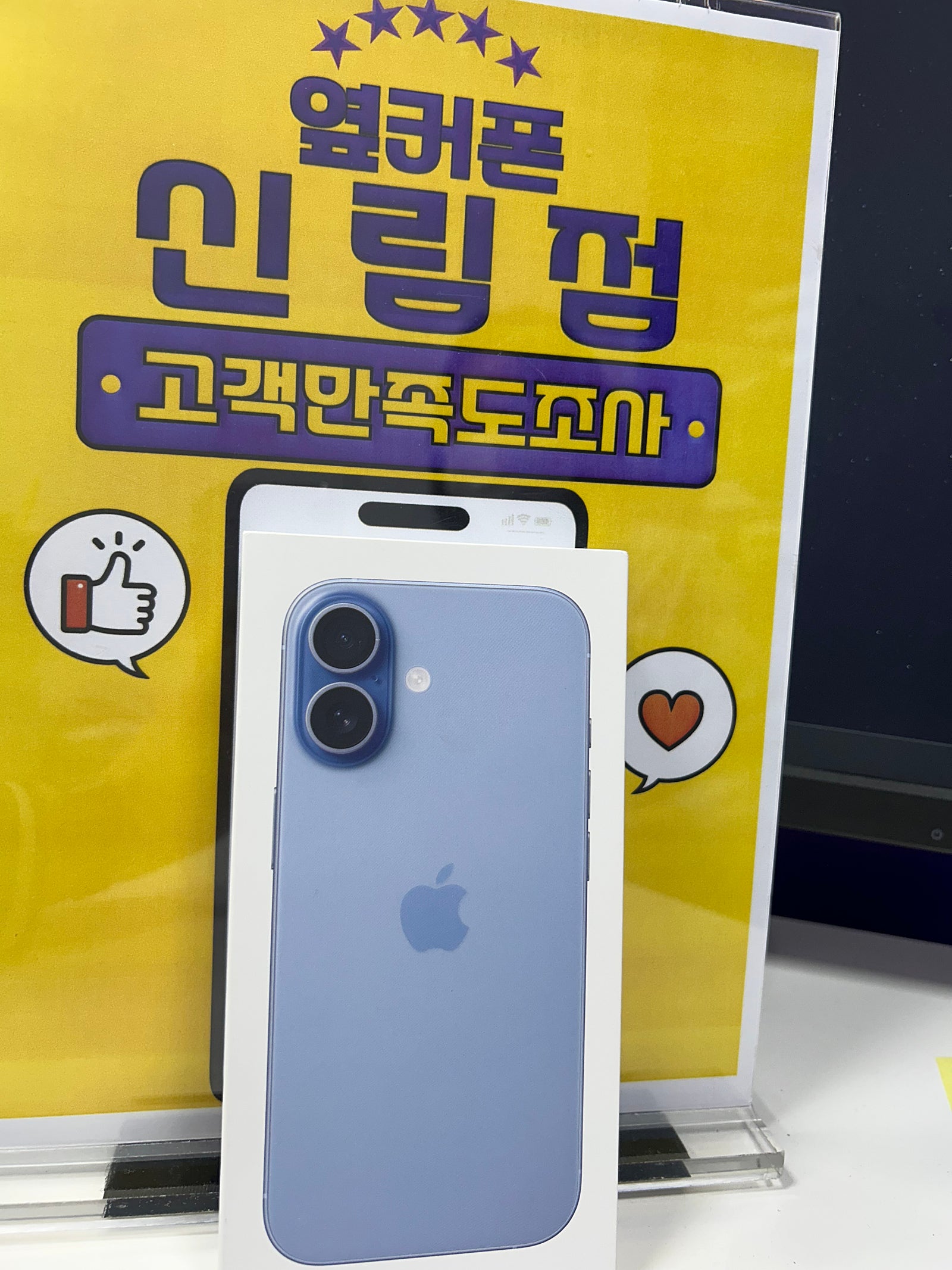 신림점 아이폰17 기변 꽁짜구매!!