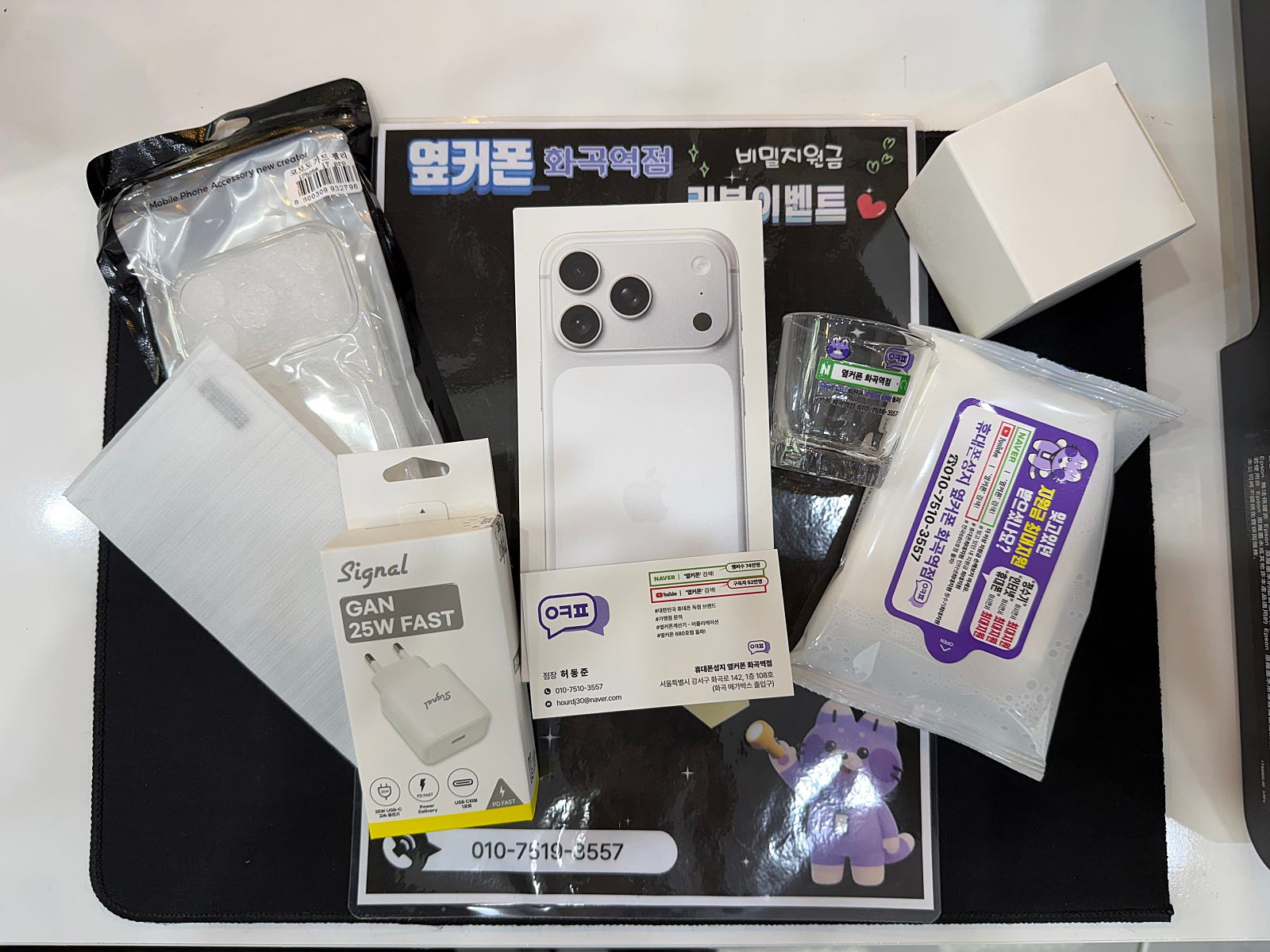 옆커폰 화곡역점 아이폰 17프로 구매후기