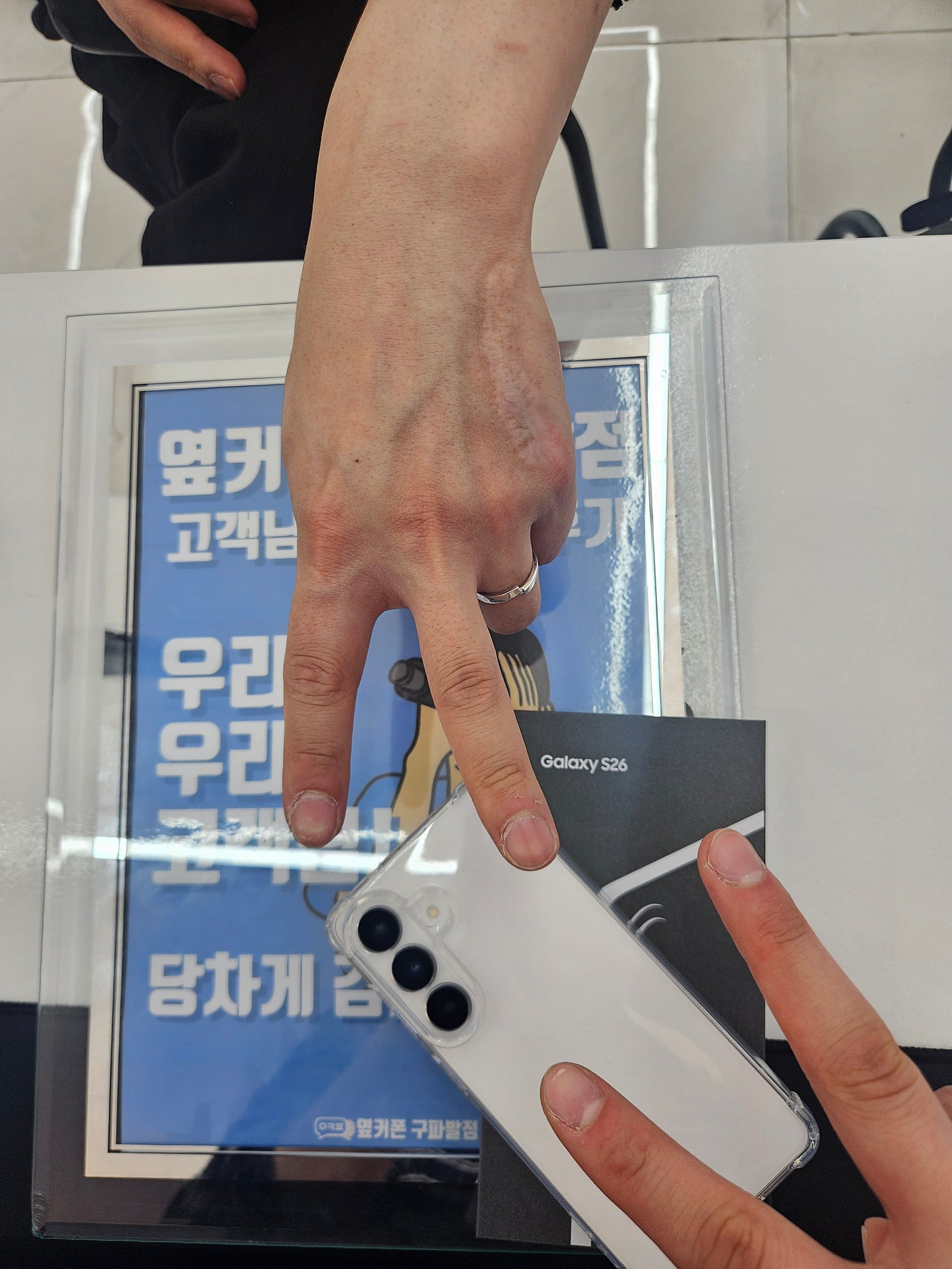 구파발점 최대할인 S26 구매후기