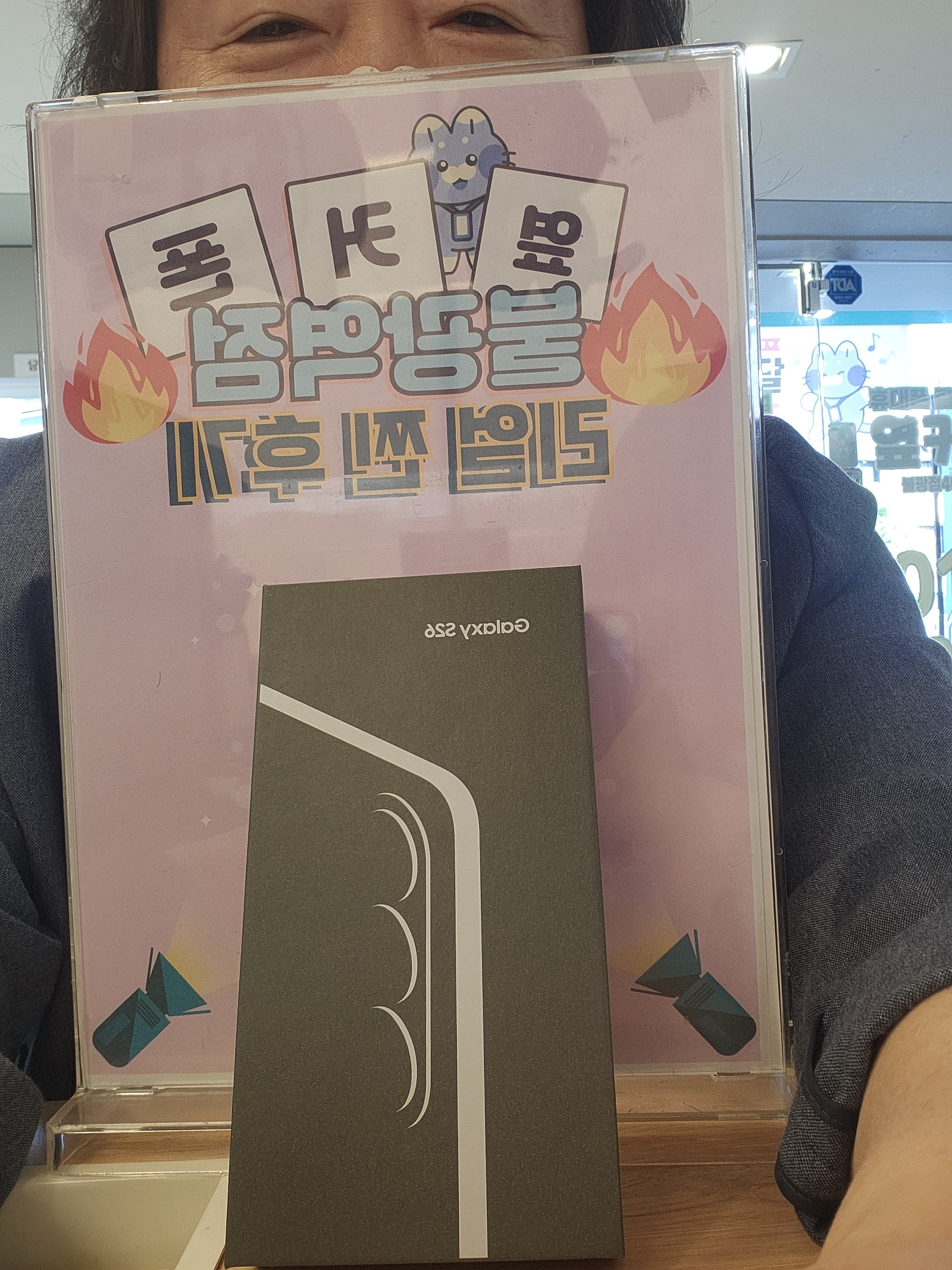 옆커폰 불광역점S26 구매후기