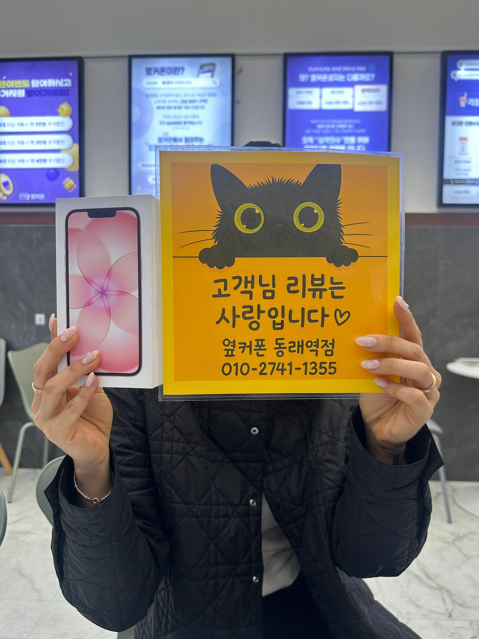 옆커폰동래역점 믿을수있네요