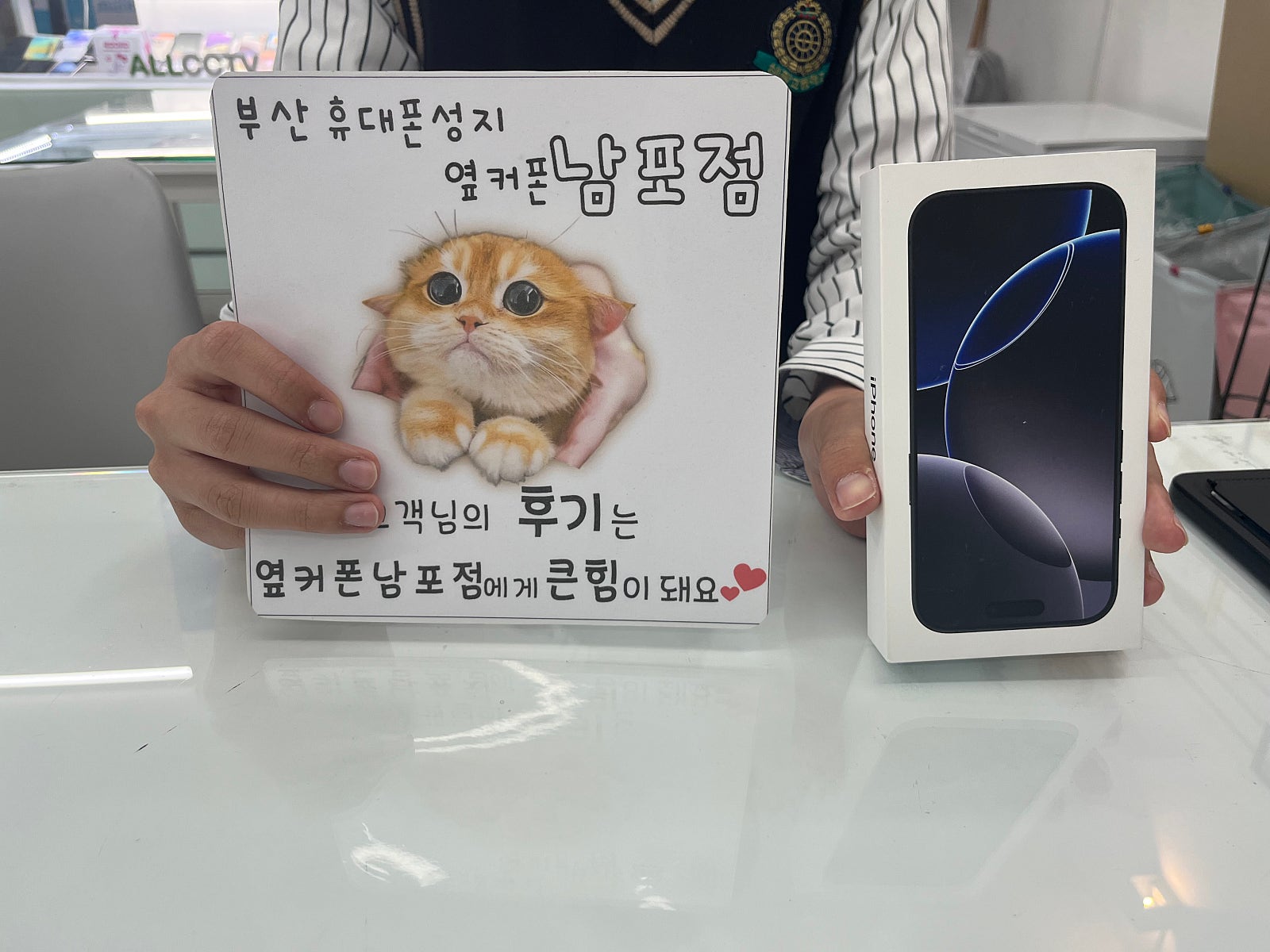 부산휴대폰성지 옆커폰남포점 아이폰16프로 후기