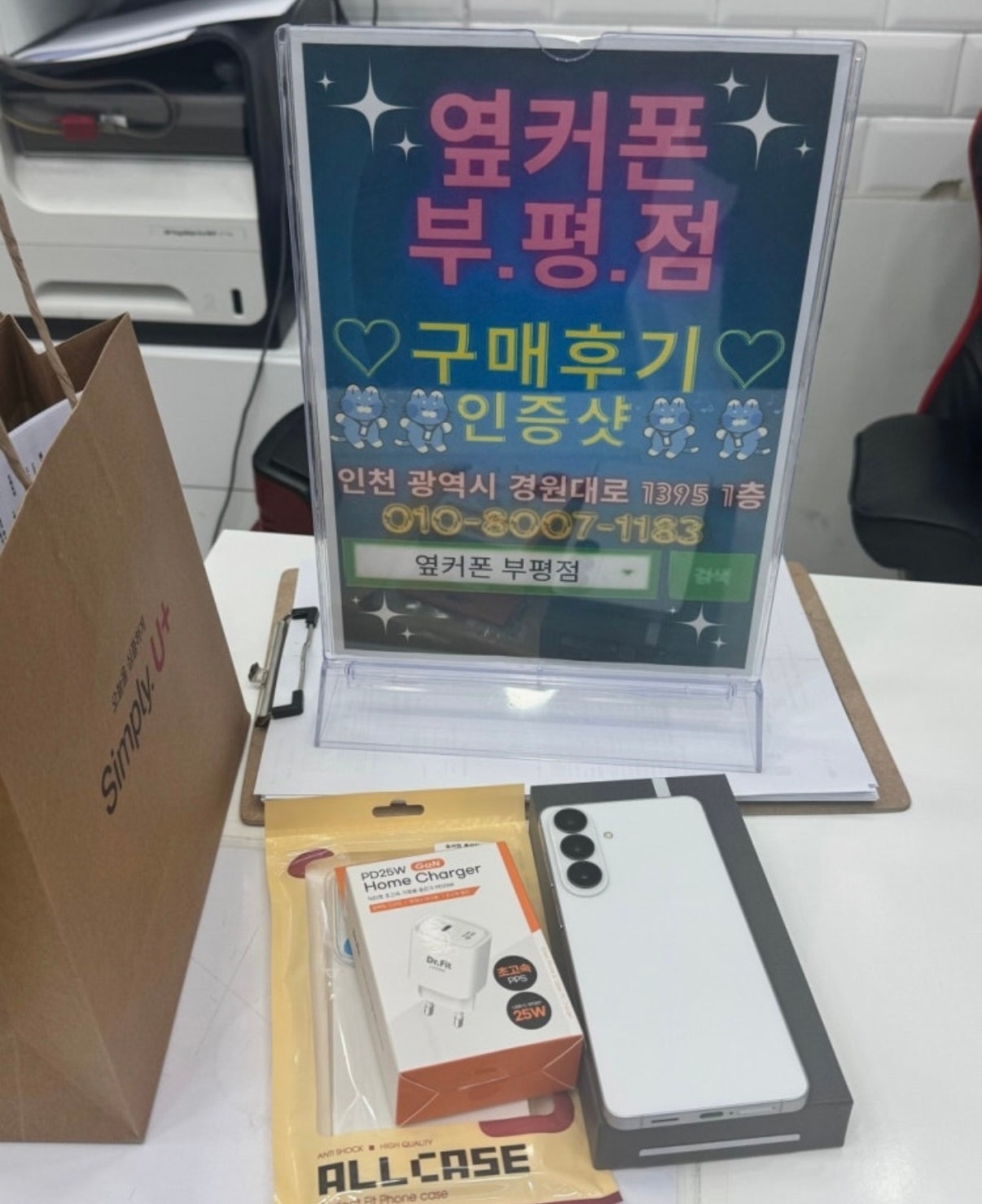 부평 방문 후기