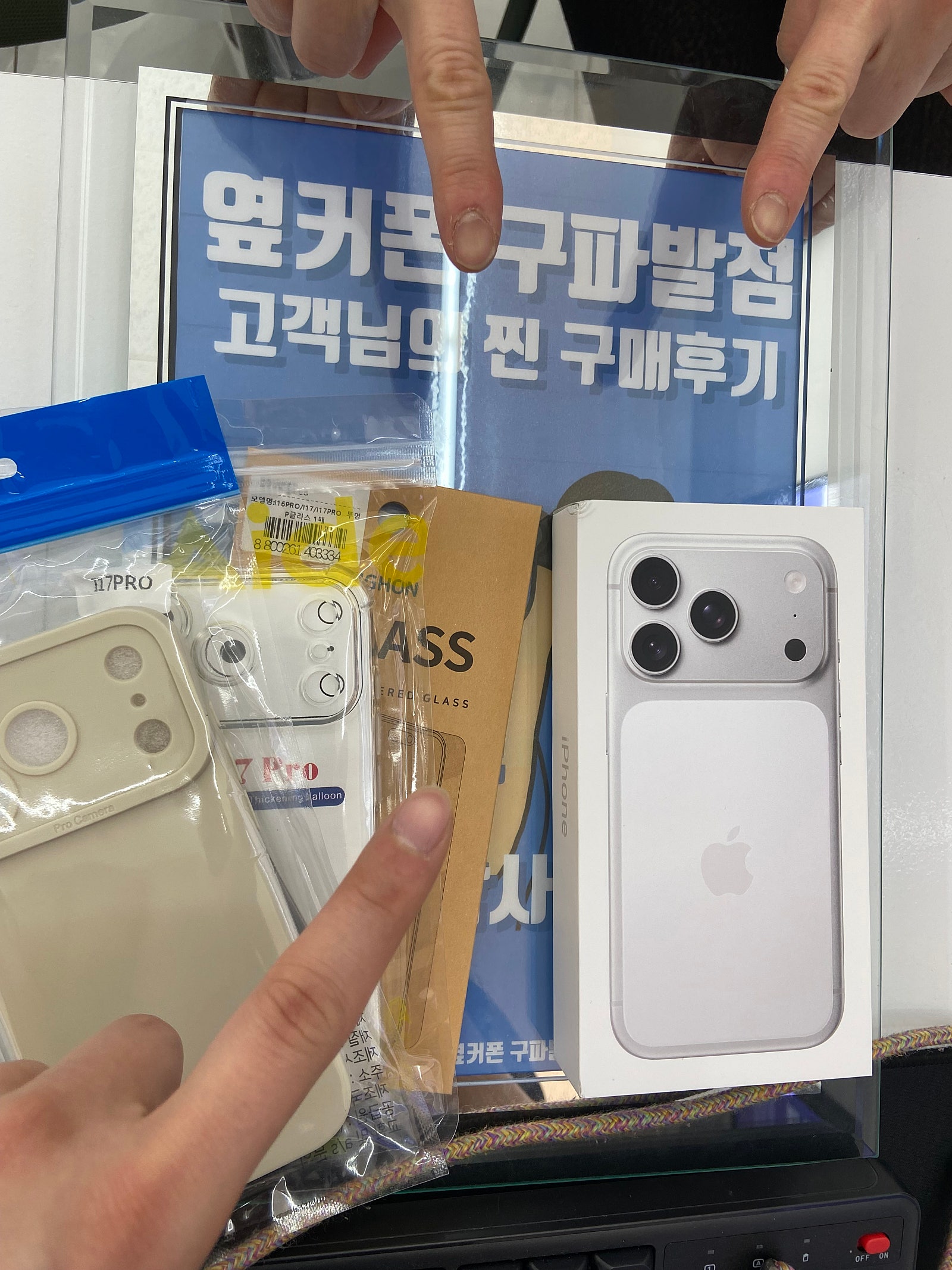 구파발점 대란맞네!! 아이폰17프로 특가구매후기 쩔어요