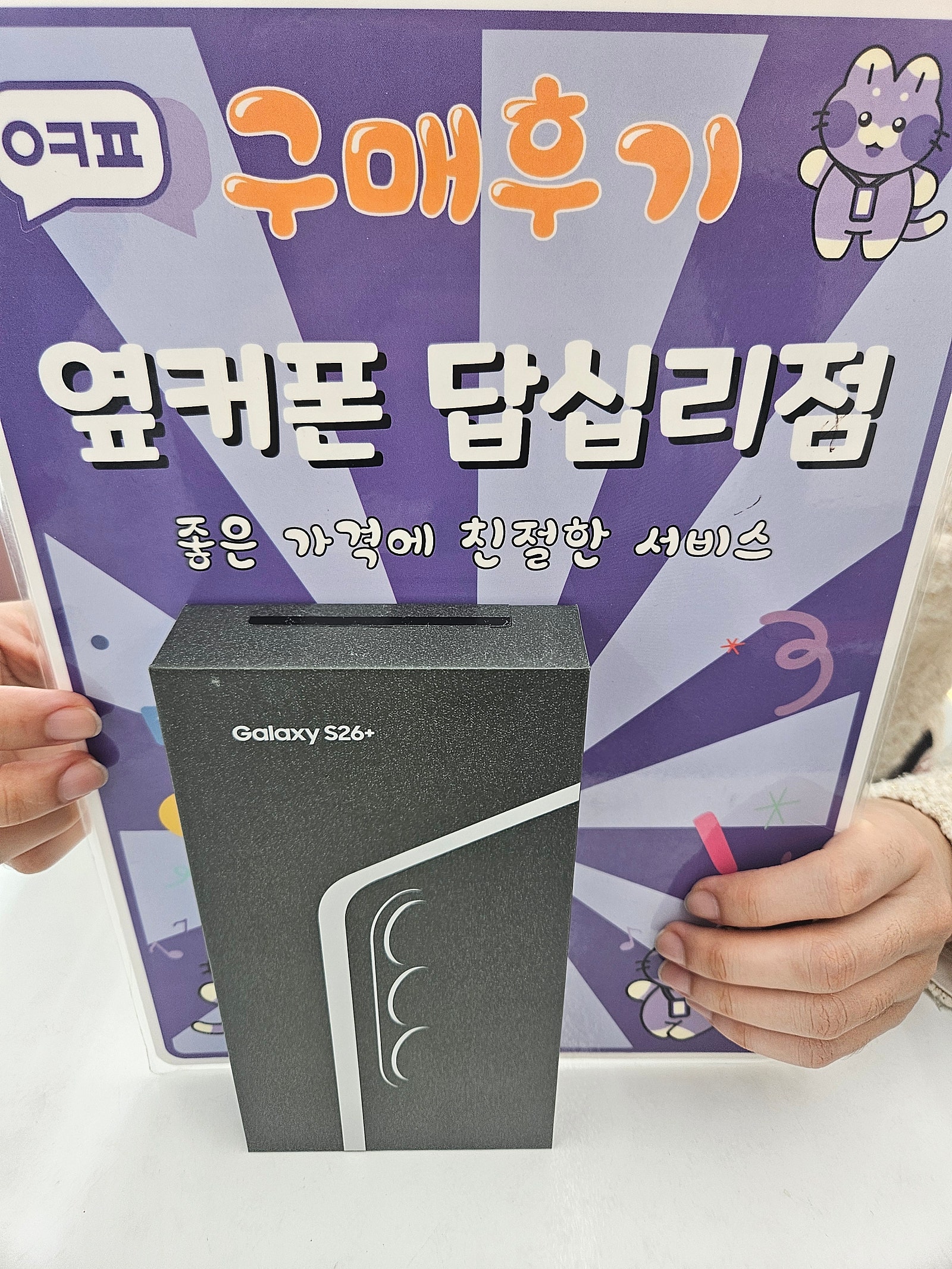 답십리점 잘 구매하고 가요