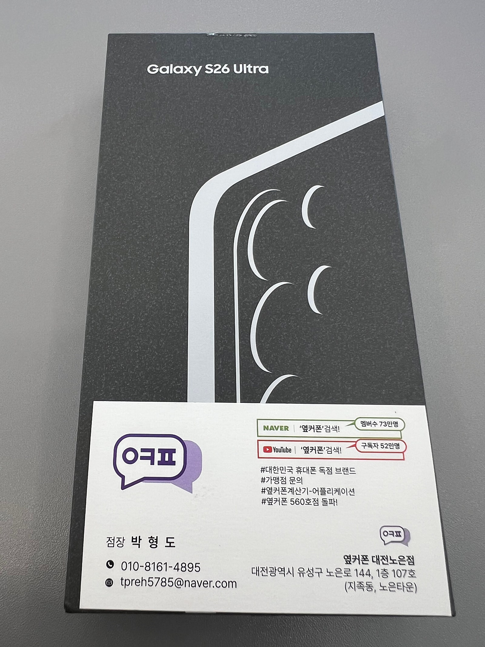노은동휴대폰성지 옆커폰노은점 솔직구매후기