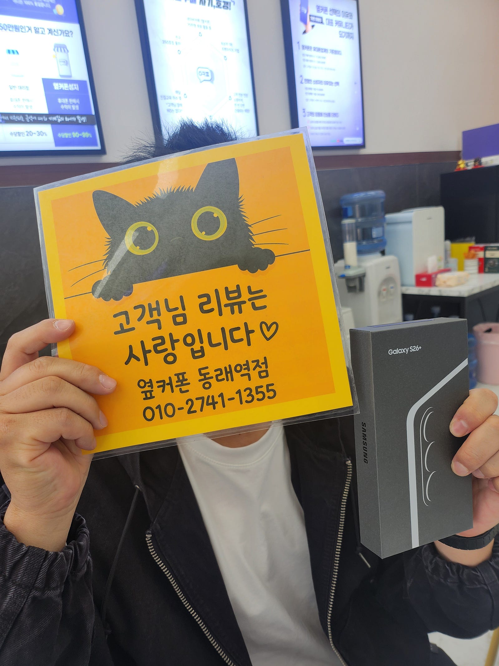 옆커폰동래역점 싸네요