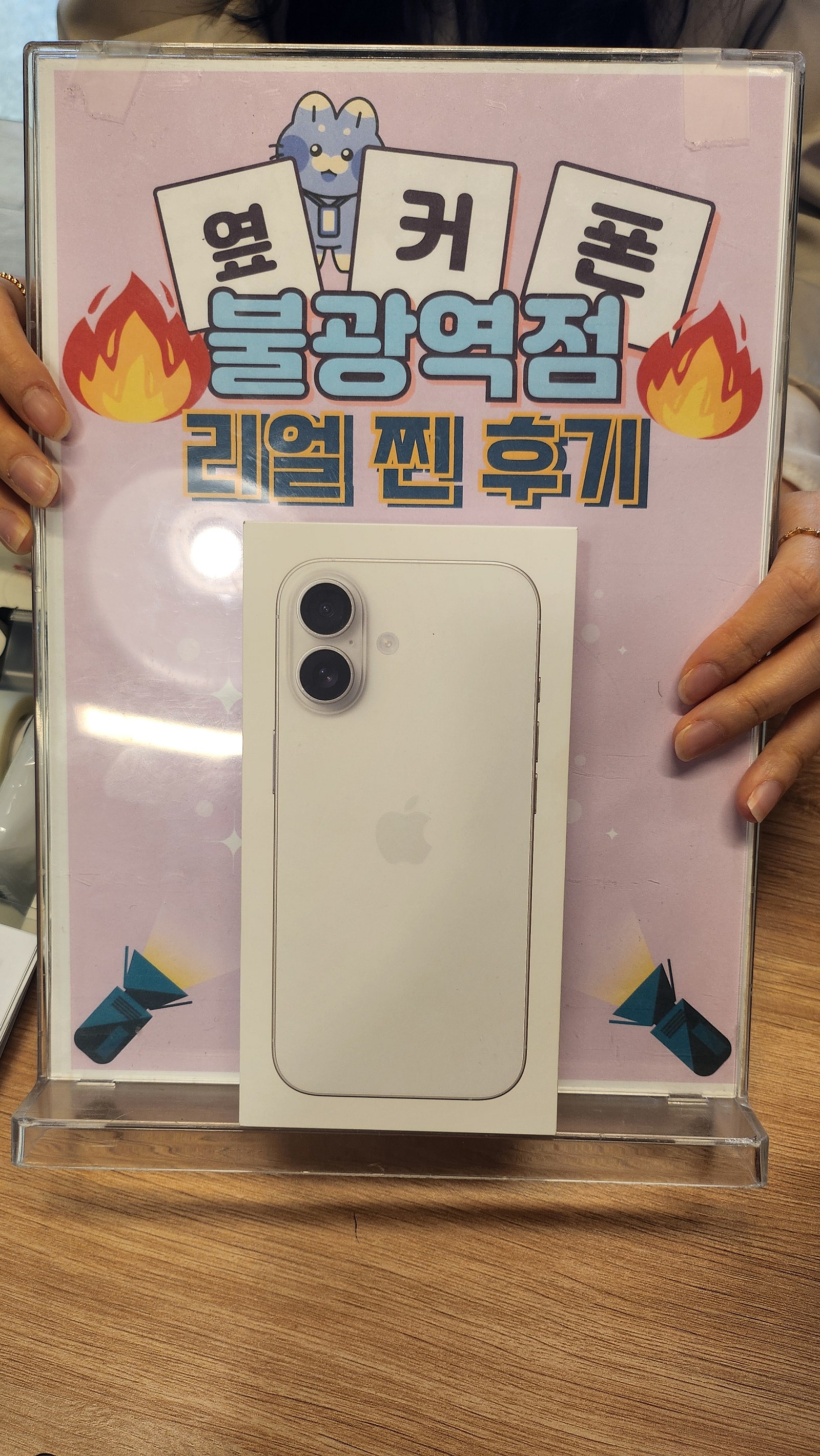 블광역점 아이폰17 구매완료!!