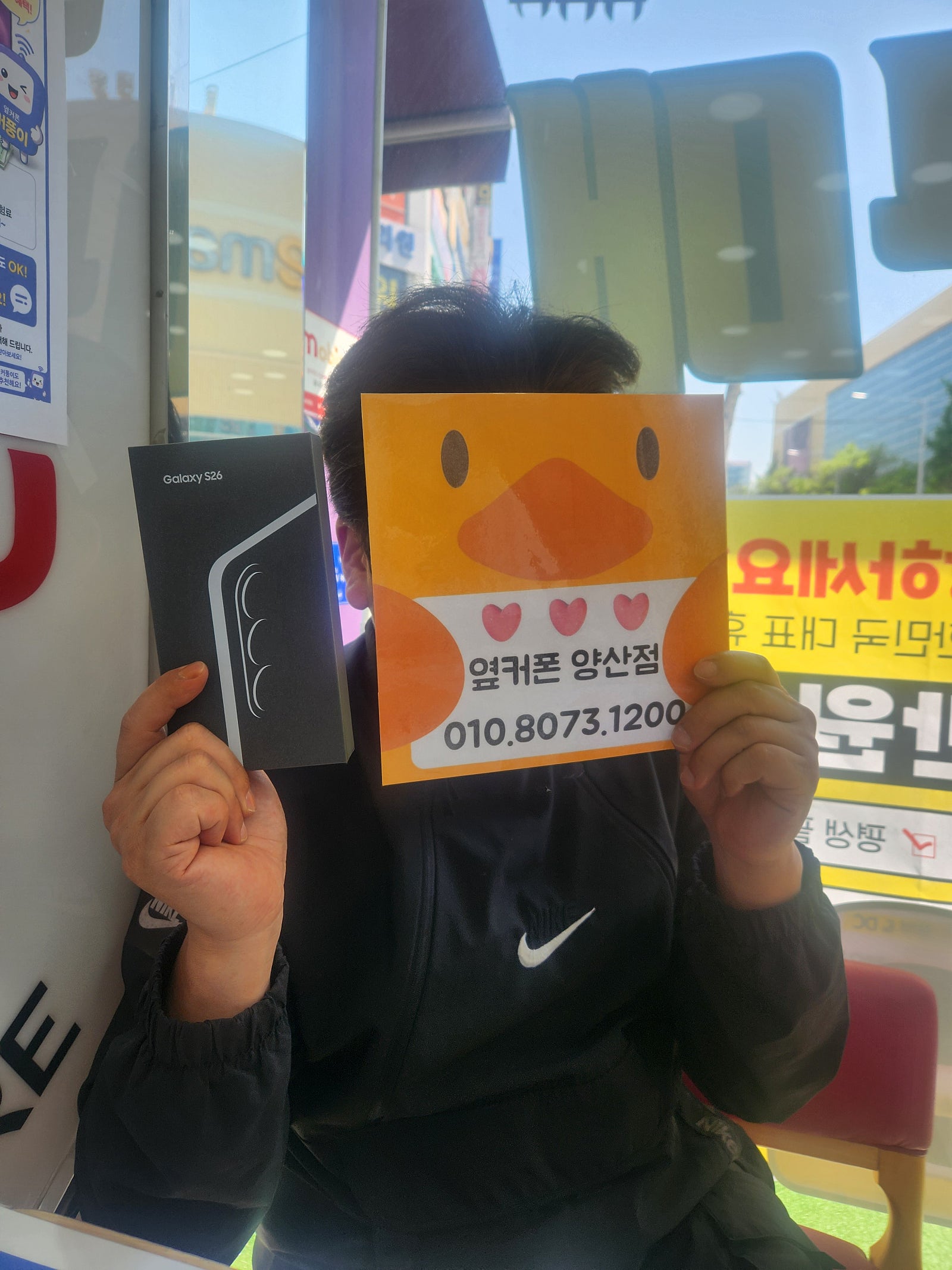 양산점에서 구매했어요