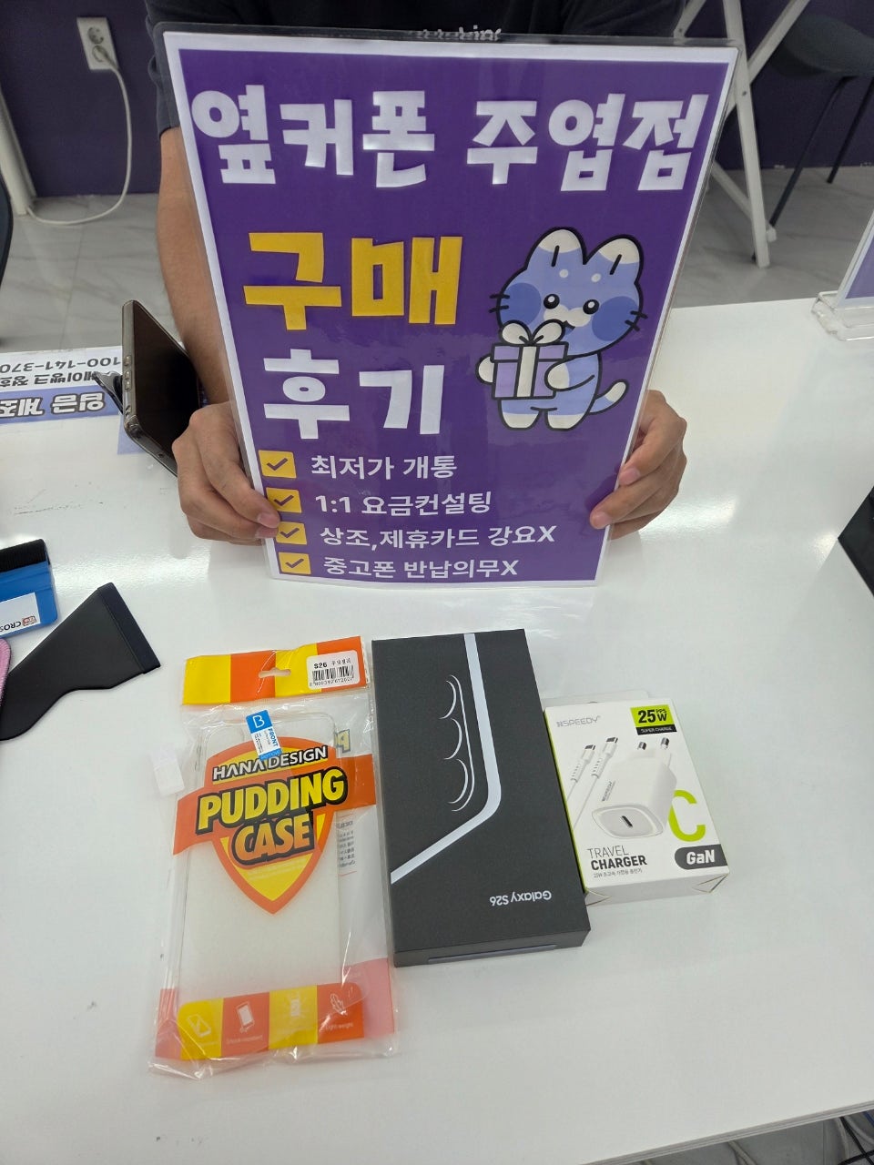 옆커폰 주엽점 구매했어요