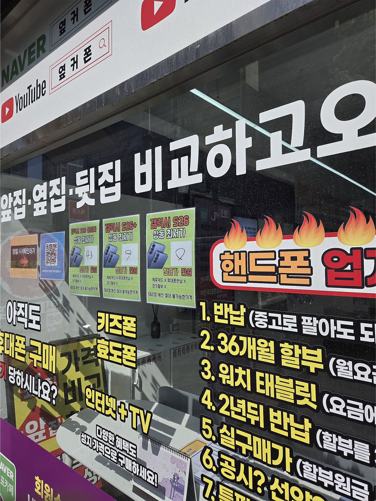 옆커폰 상동점 구매후기