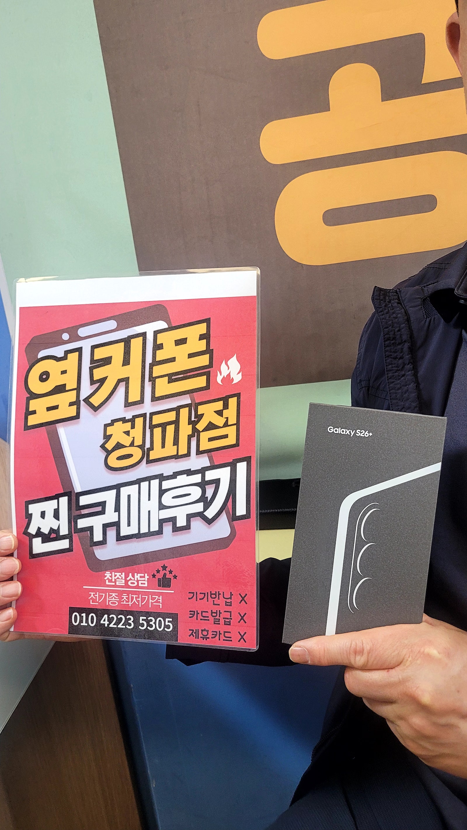 용산구 휴대폰성지 후기