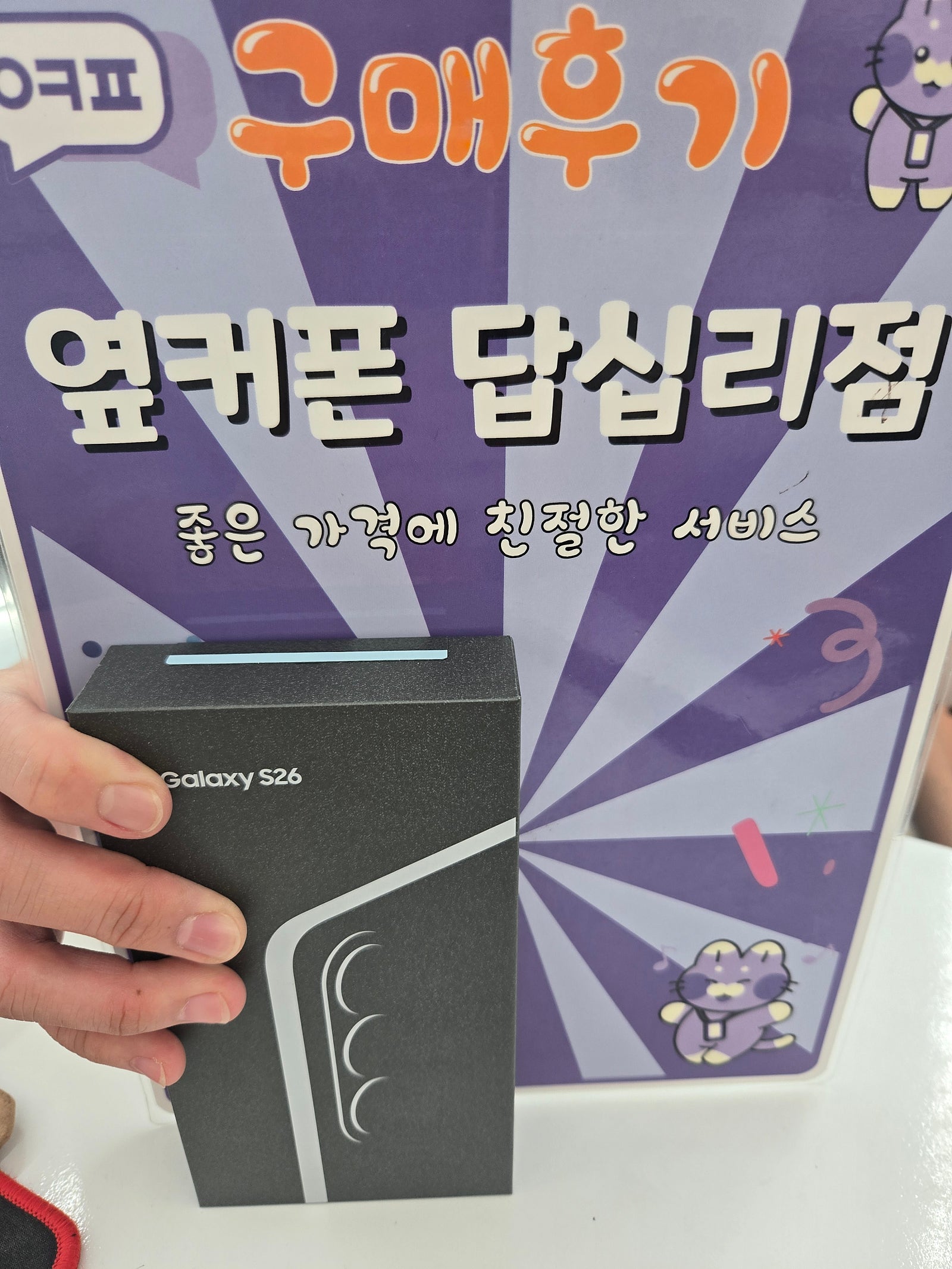 답십리점 잘구매하고갑니다