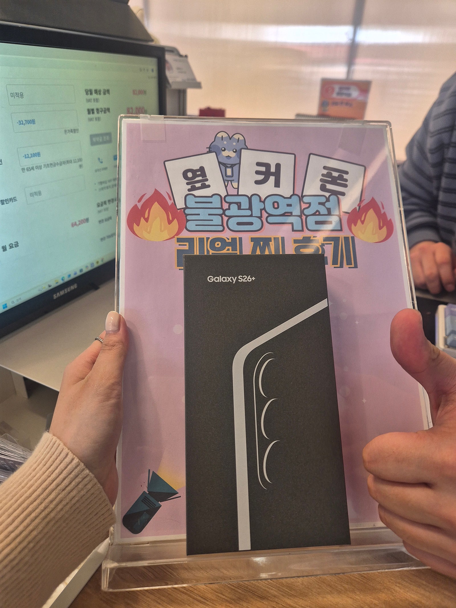 옆커폰 불광역점 S25플러스 구매후기
