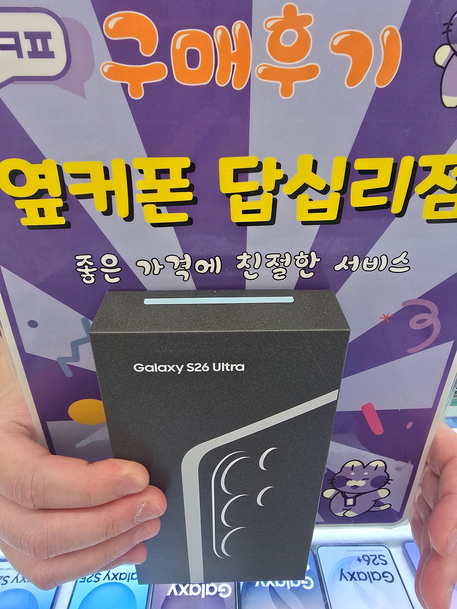 답십리점 울트라 후기