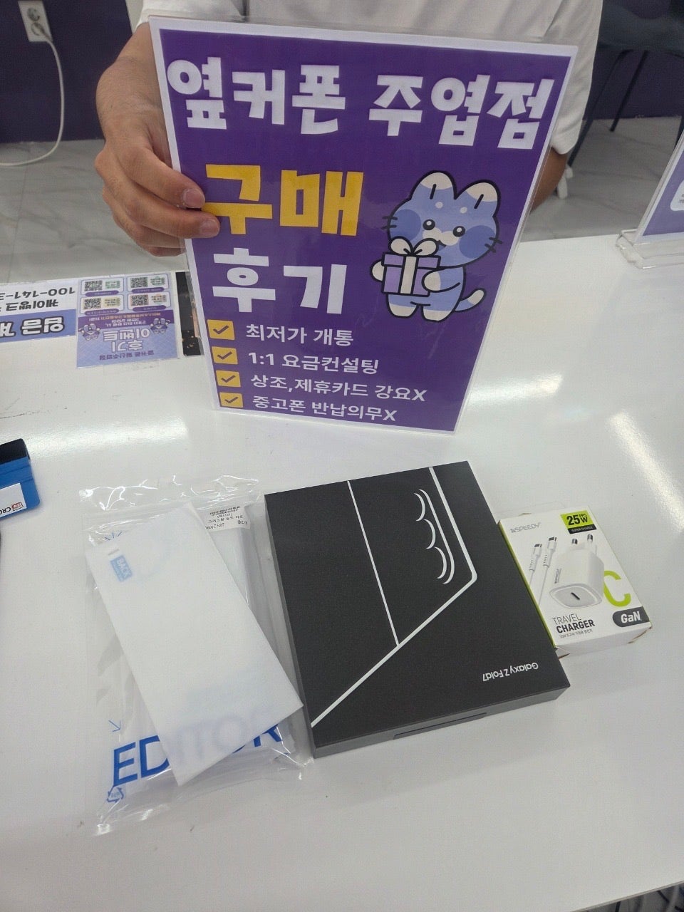 옆커폰 주엽점 후기