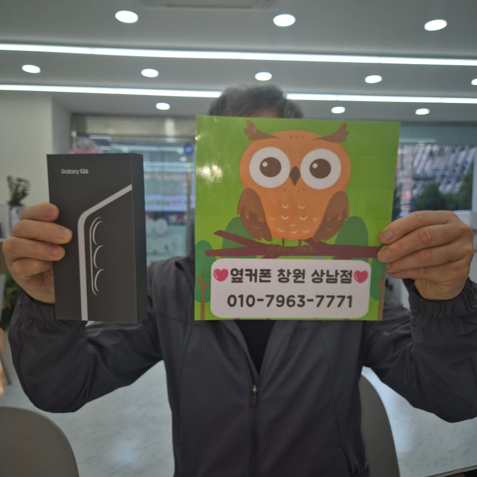 옆커폰 창원 상남점
