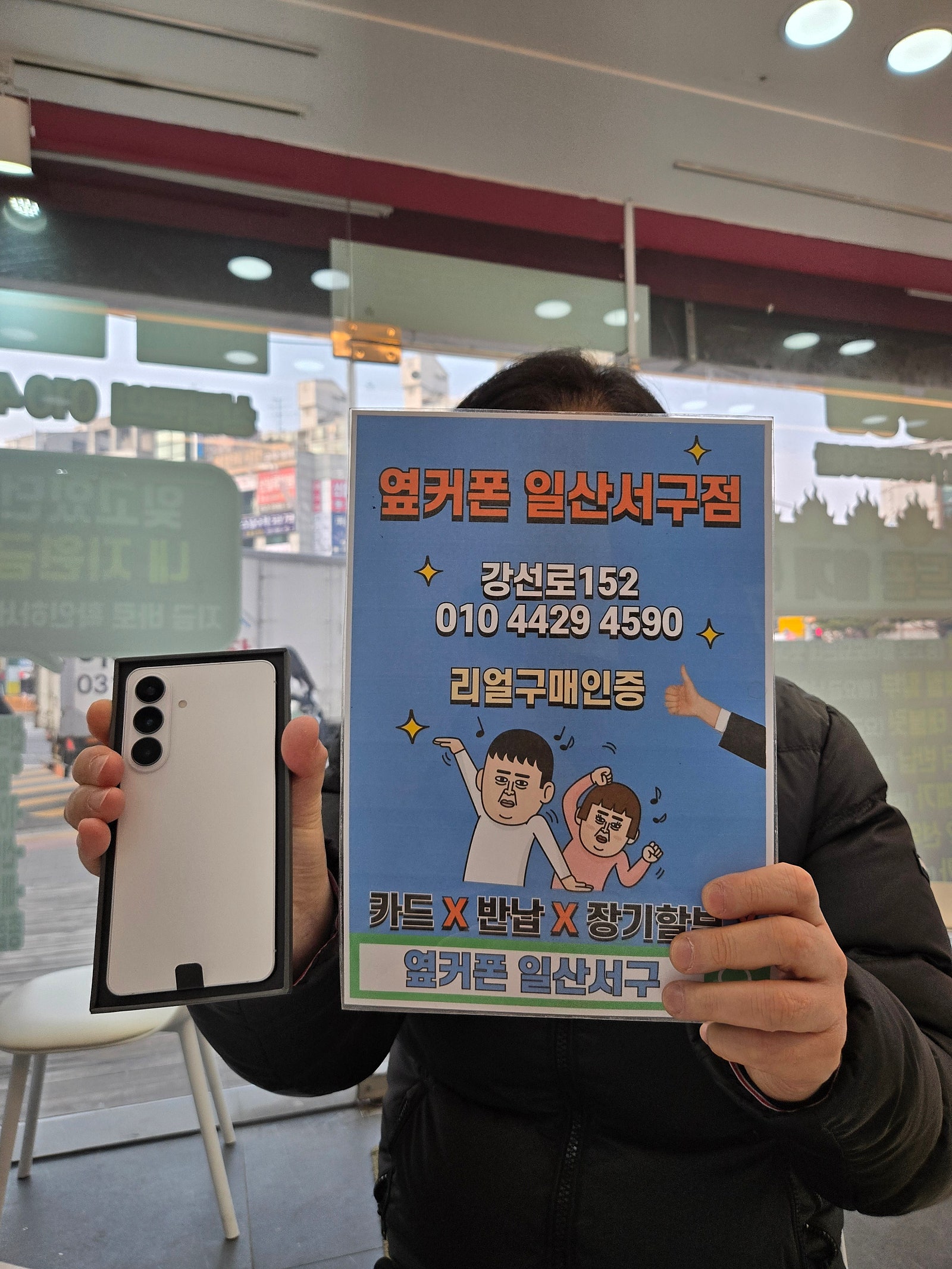 S26플러스 지원금이 많이 올랐다고 해서 구매했습니다