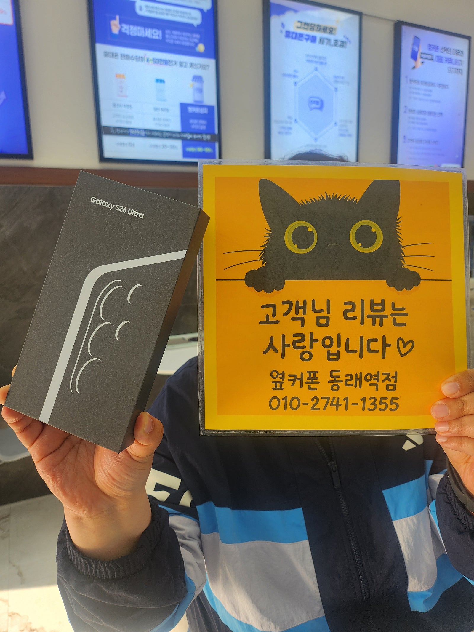 옆커폰동래역점 손님 많네요~~~