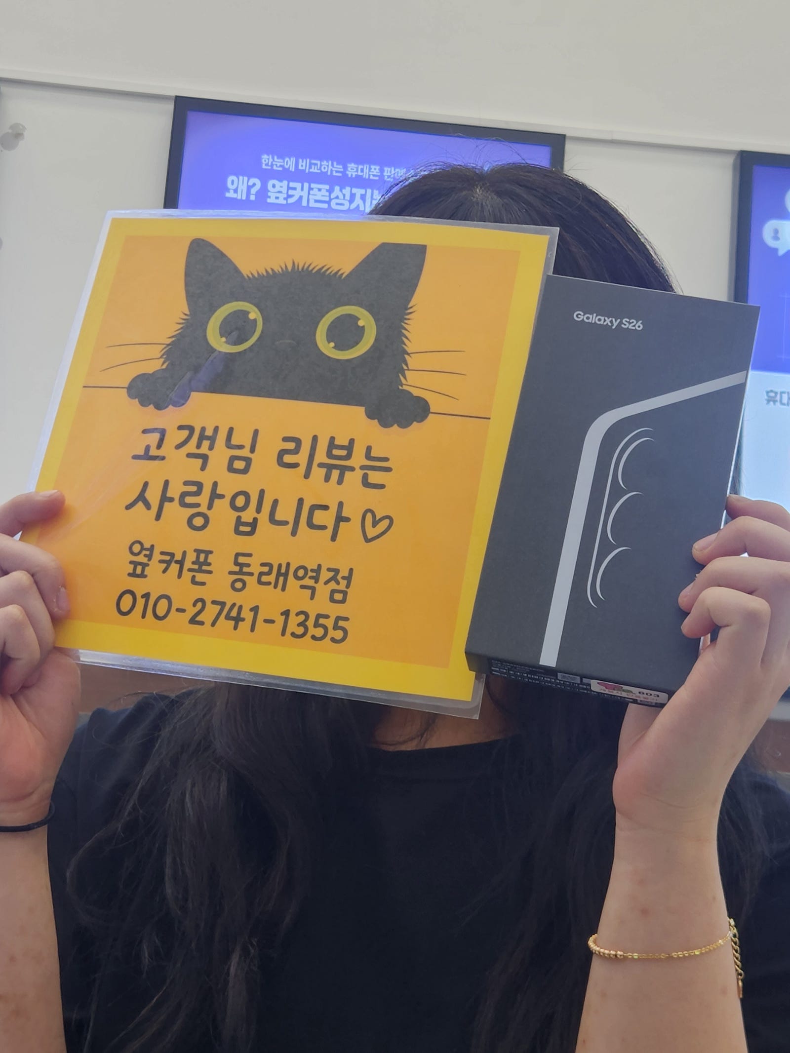 옆커폰동래역점 너무 친절해요