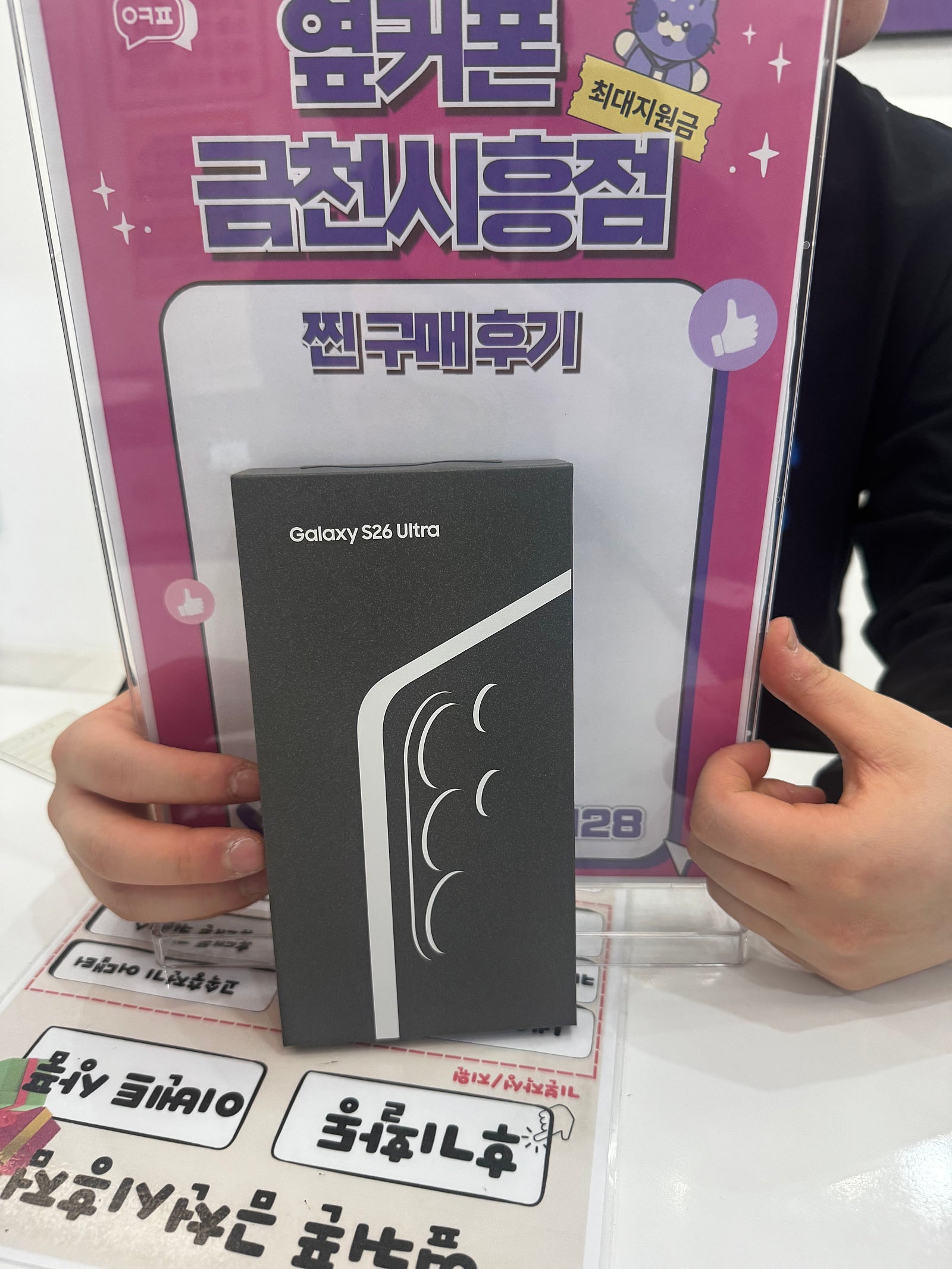 금천시흥점 갤럭시 구매후기