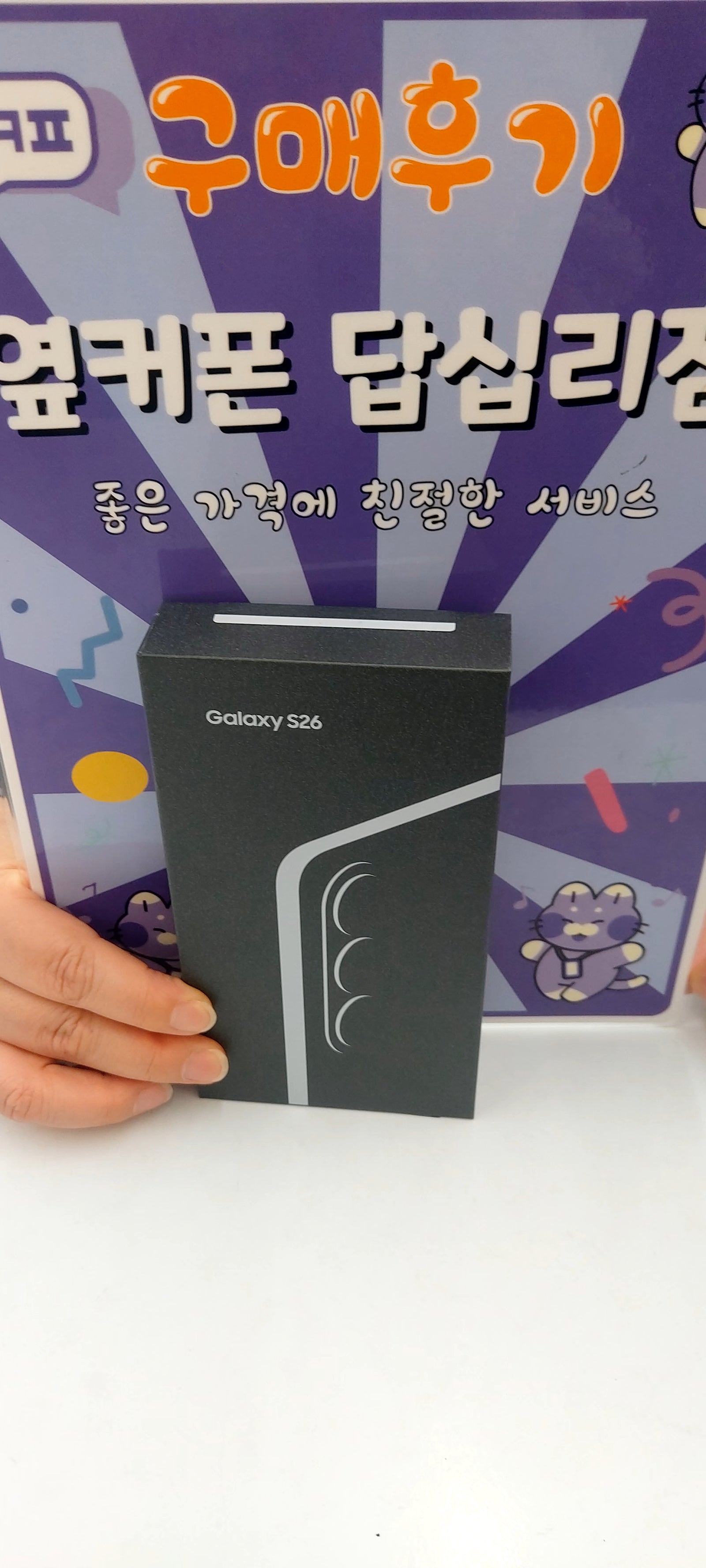 답십리점 잘 구매하고 갑니다