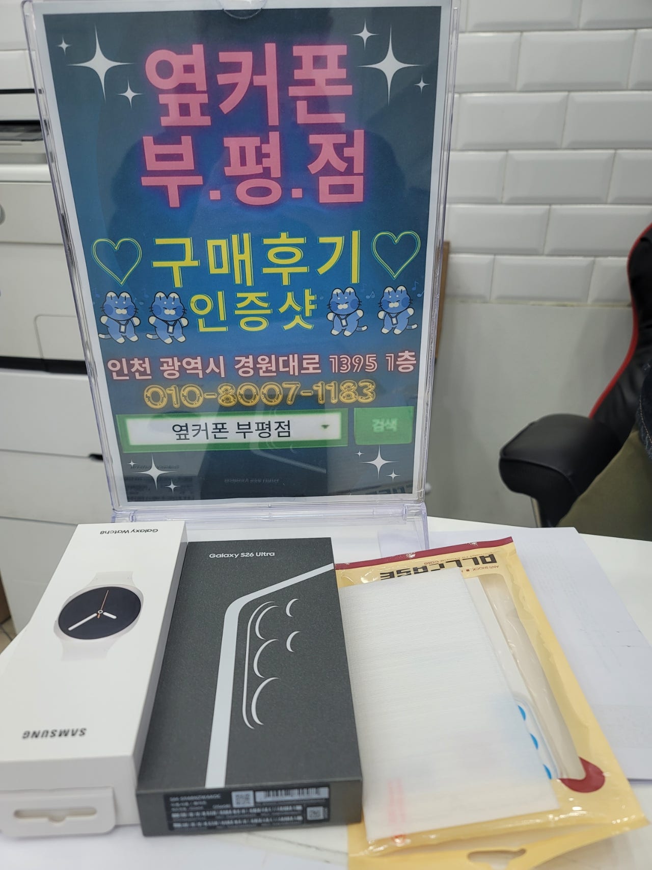 이벤트보고 부평점 왔어요