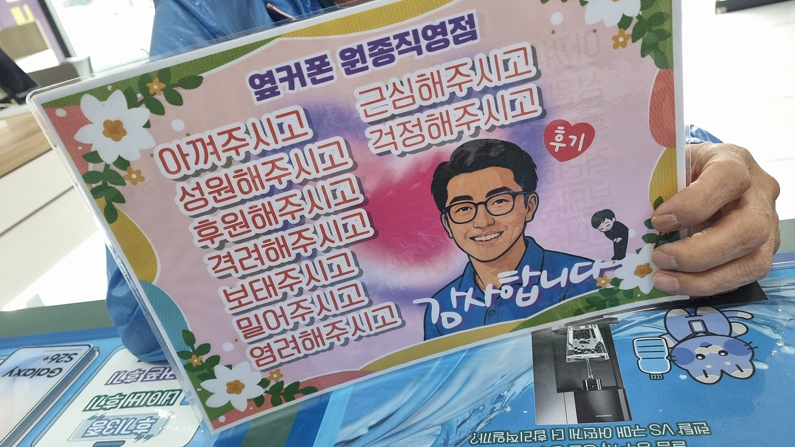 옆커폰 원종점 26+ 개통후기