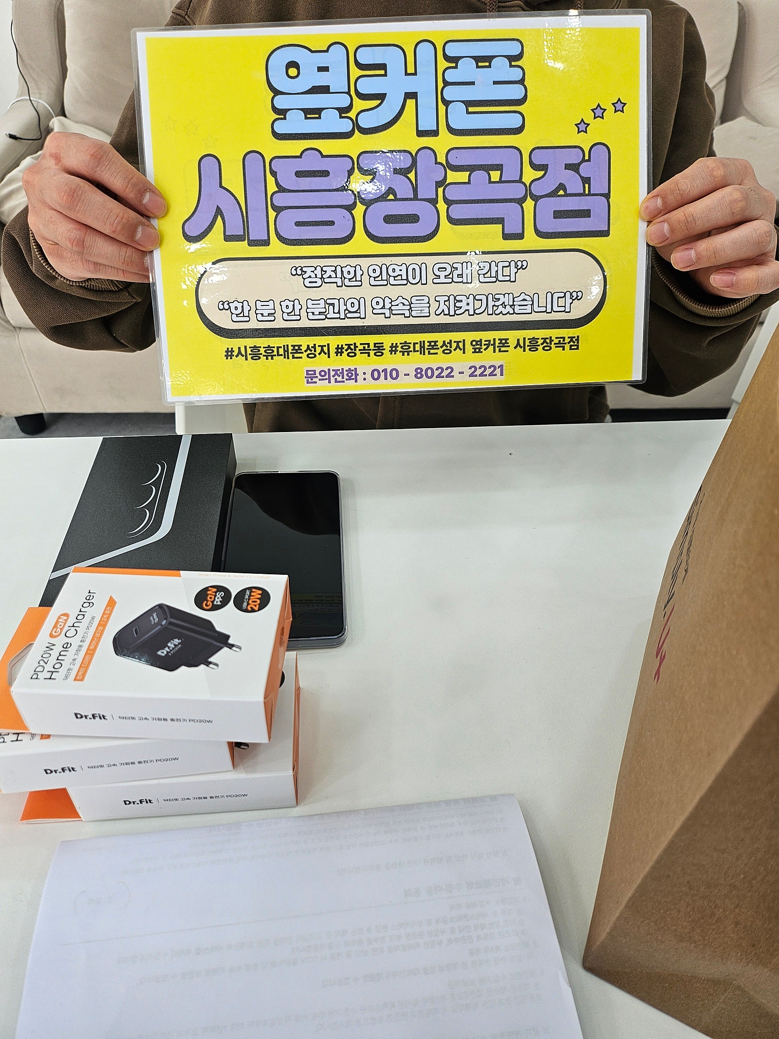 26년 5월2일 LG기변 s26+ 10만원