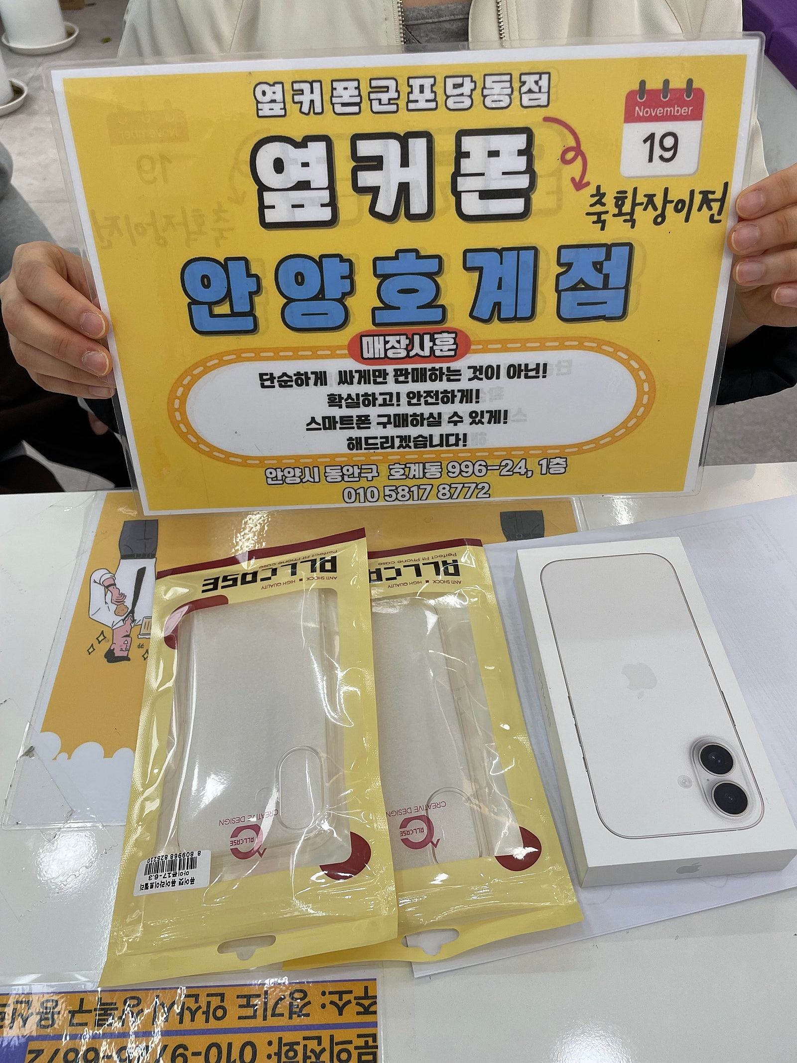 Lg이동 아이폰가격 짱이다!! 토요일 최고!!