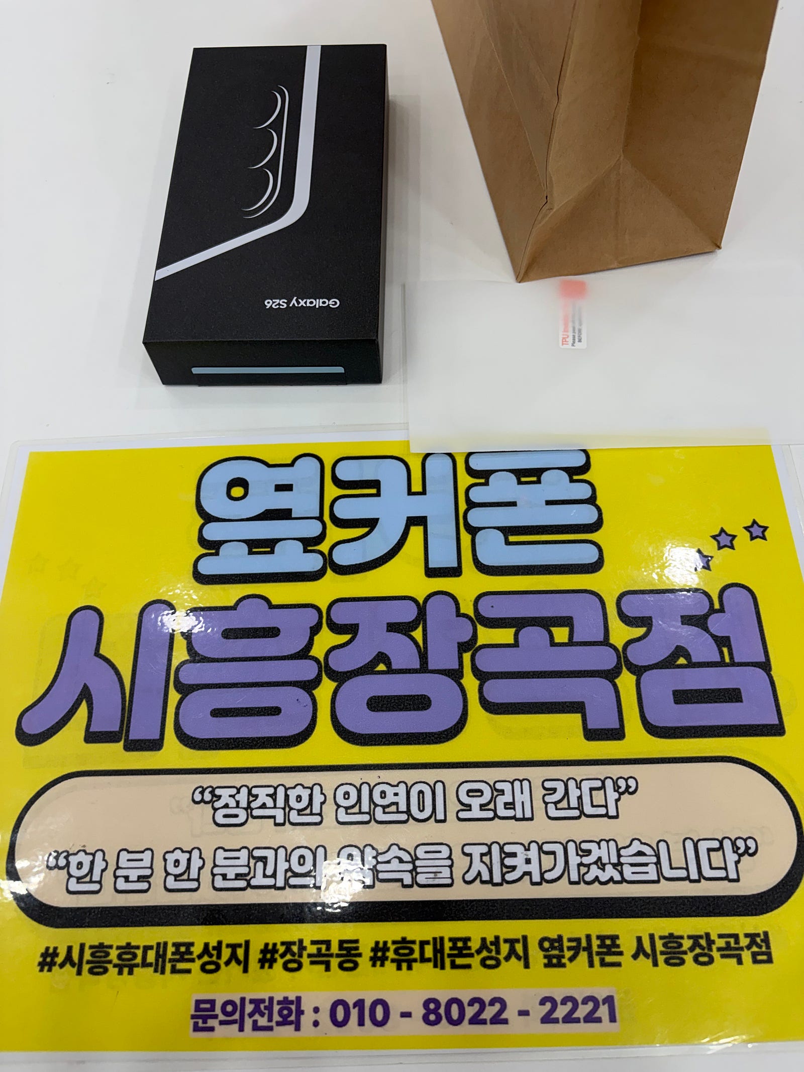 5월2일 s26 kt 기변 0원