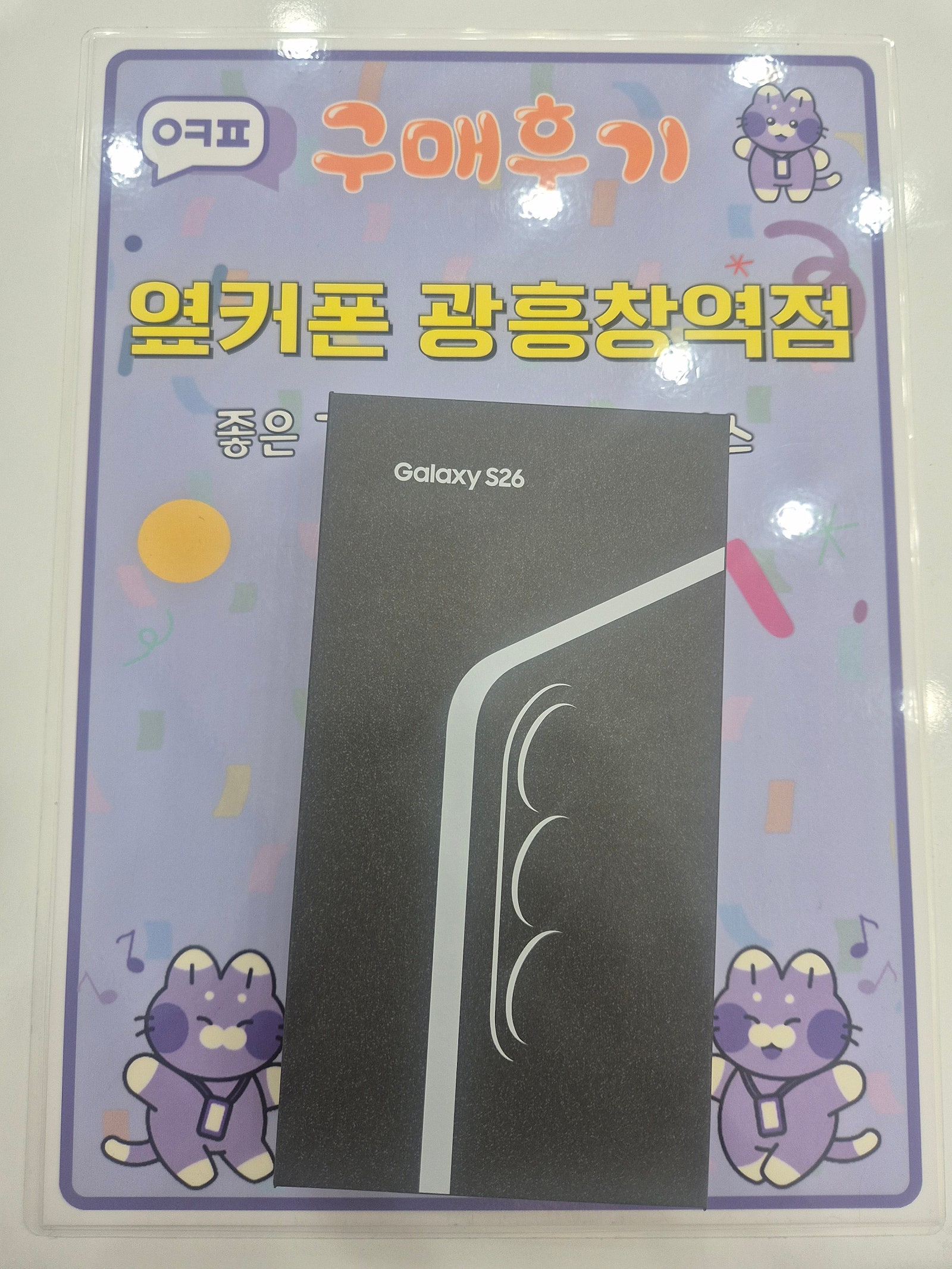 광흥창역점. 후기. S26. 후기