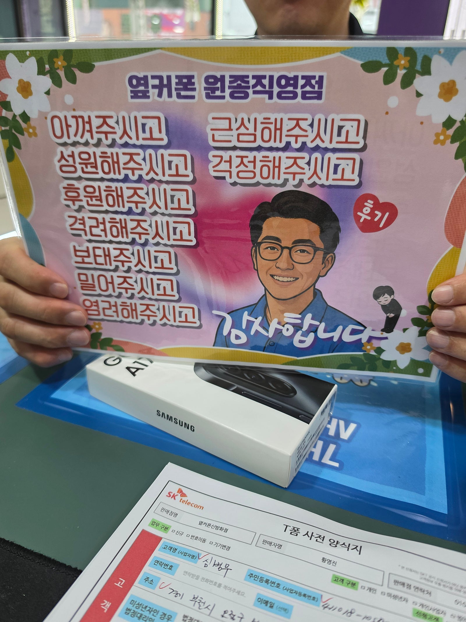 옆커폰 원종점 a17 구매후기