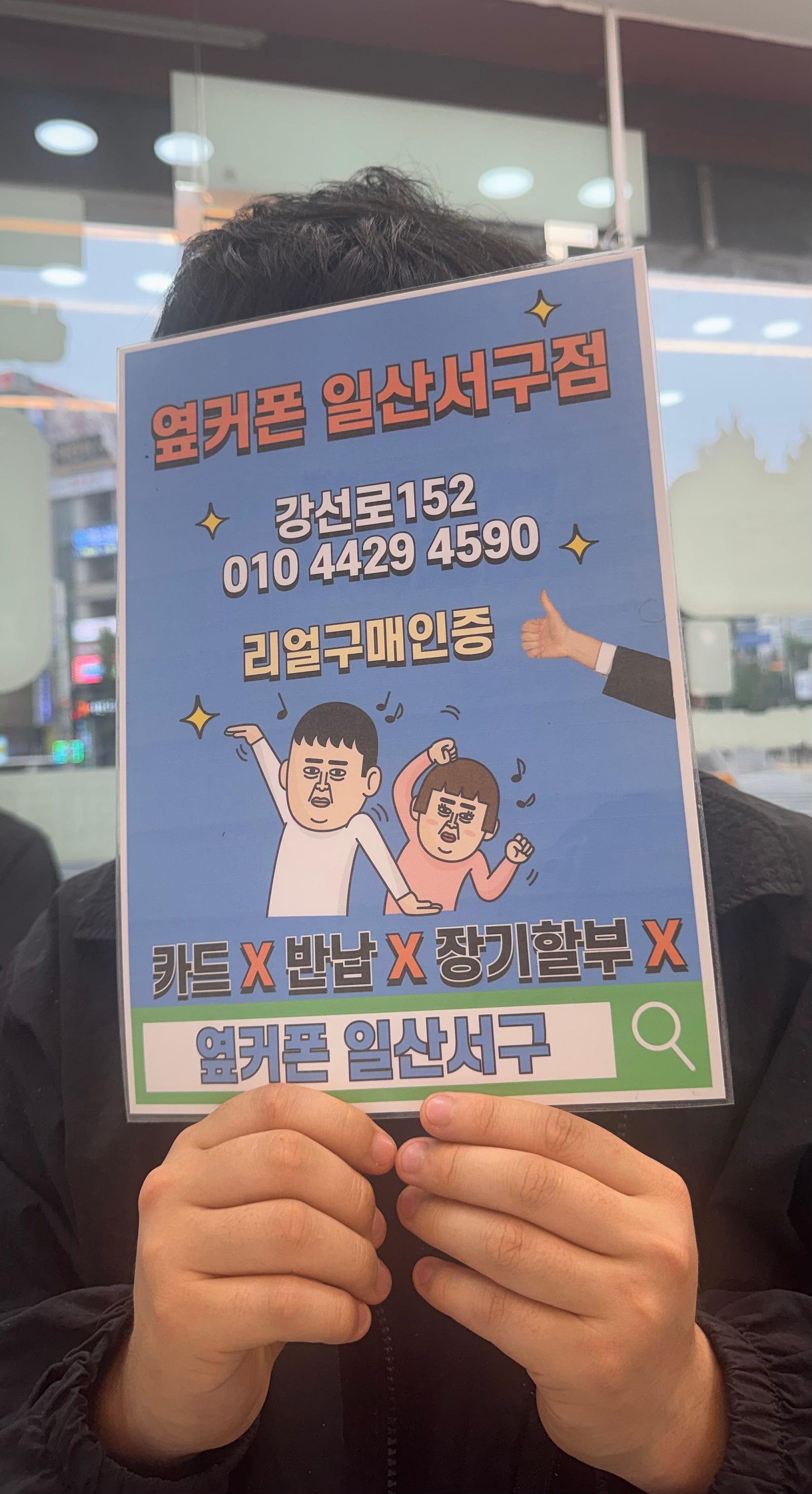 멀리서 와서 구매해요