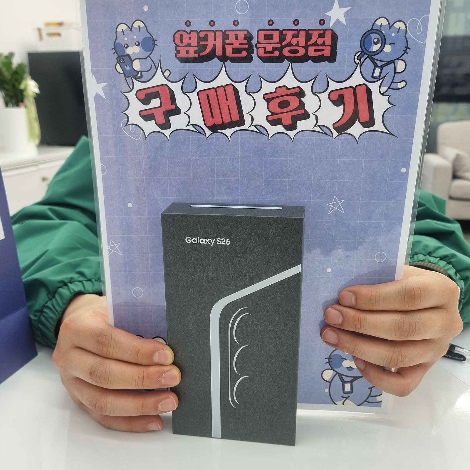 문정점에서 싸게샀어요~