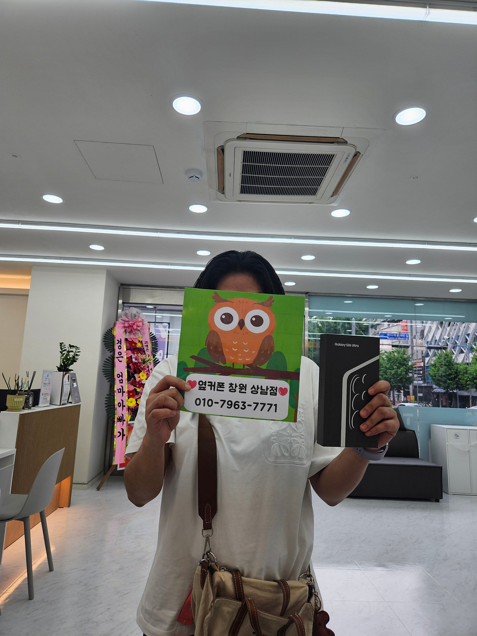 옆커폰 창원 상남점