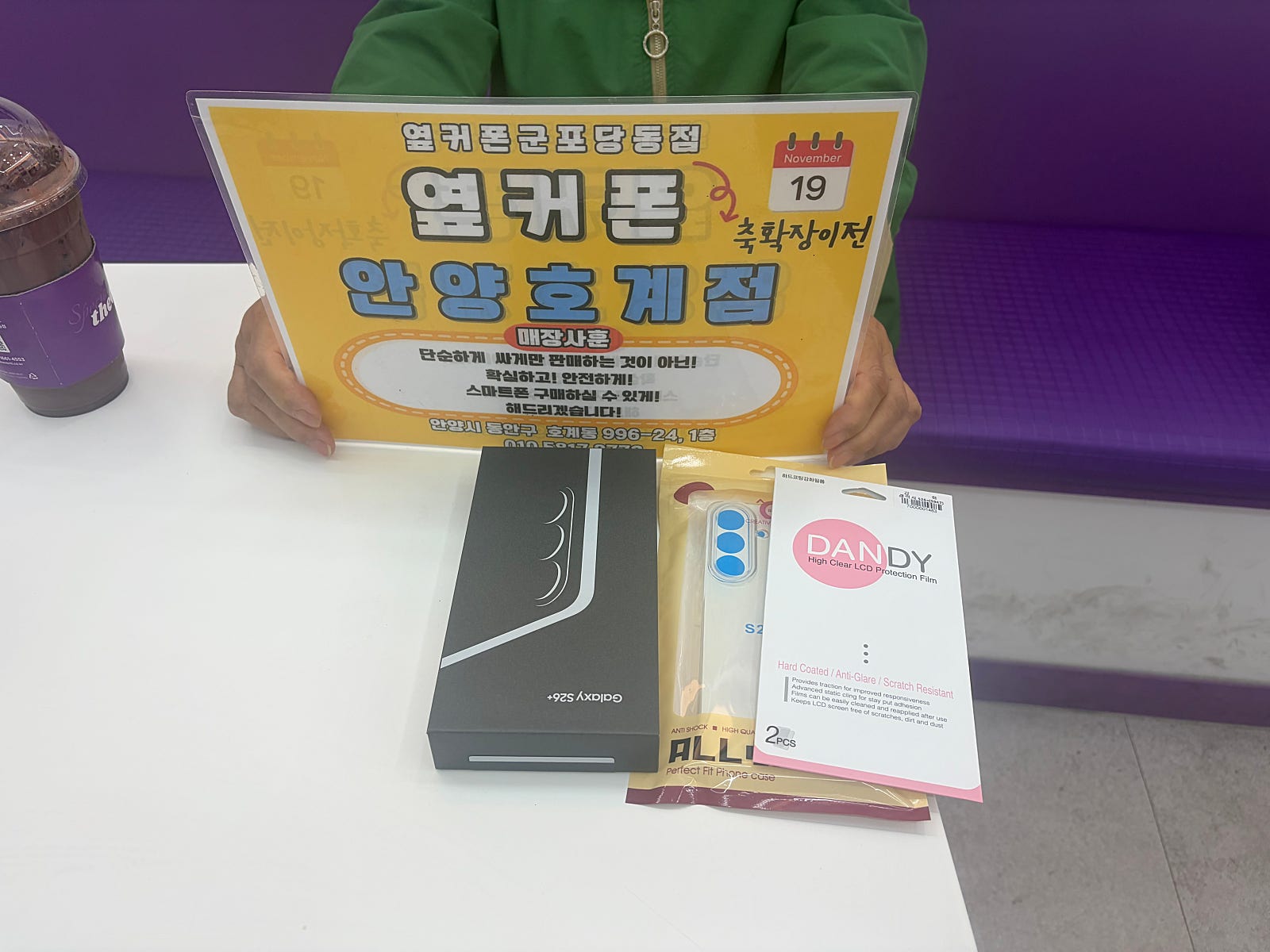 일요일호계점후기