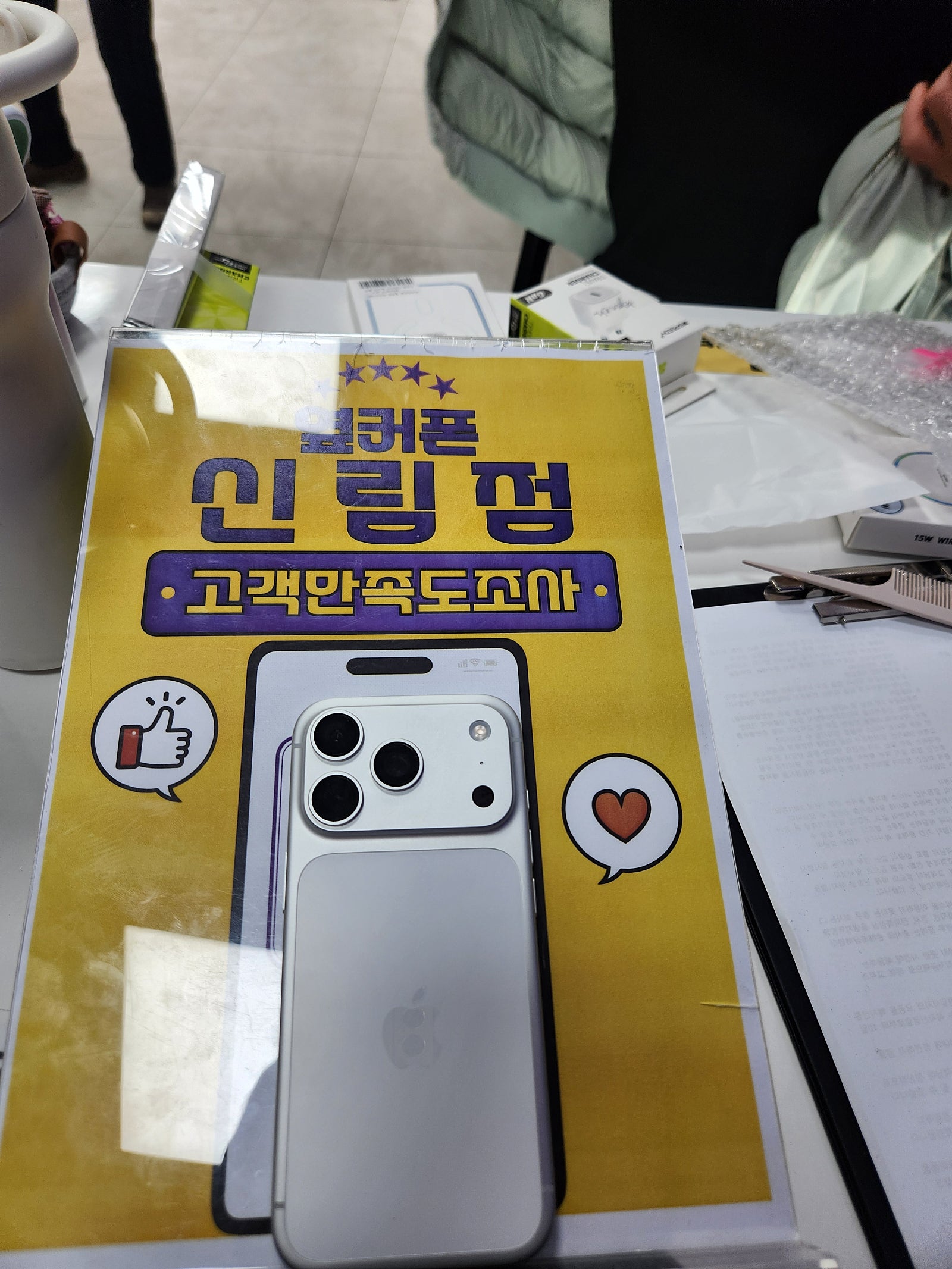 신림점 휴대폰성지