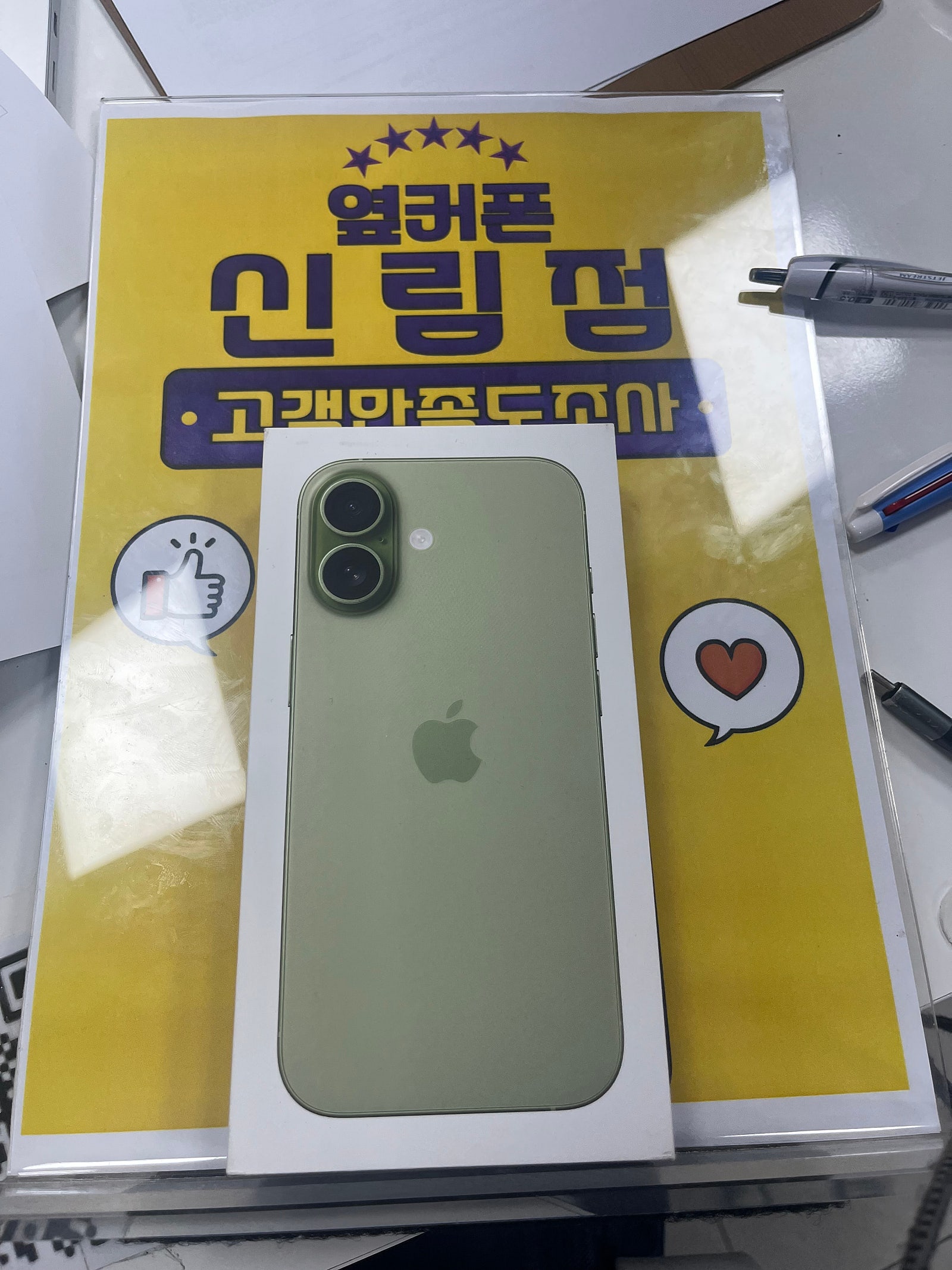 신림점 구매했습니자!!