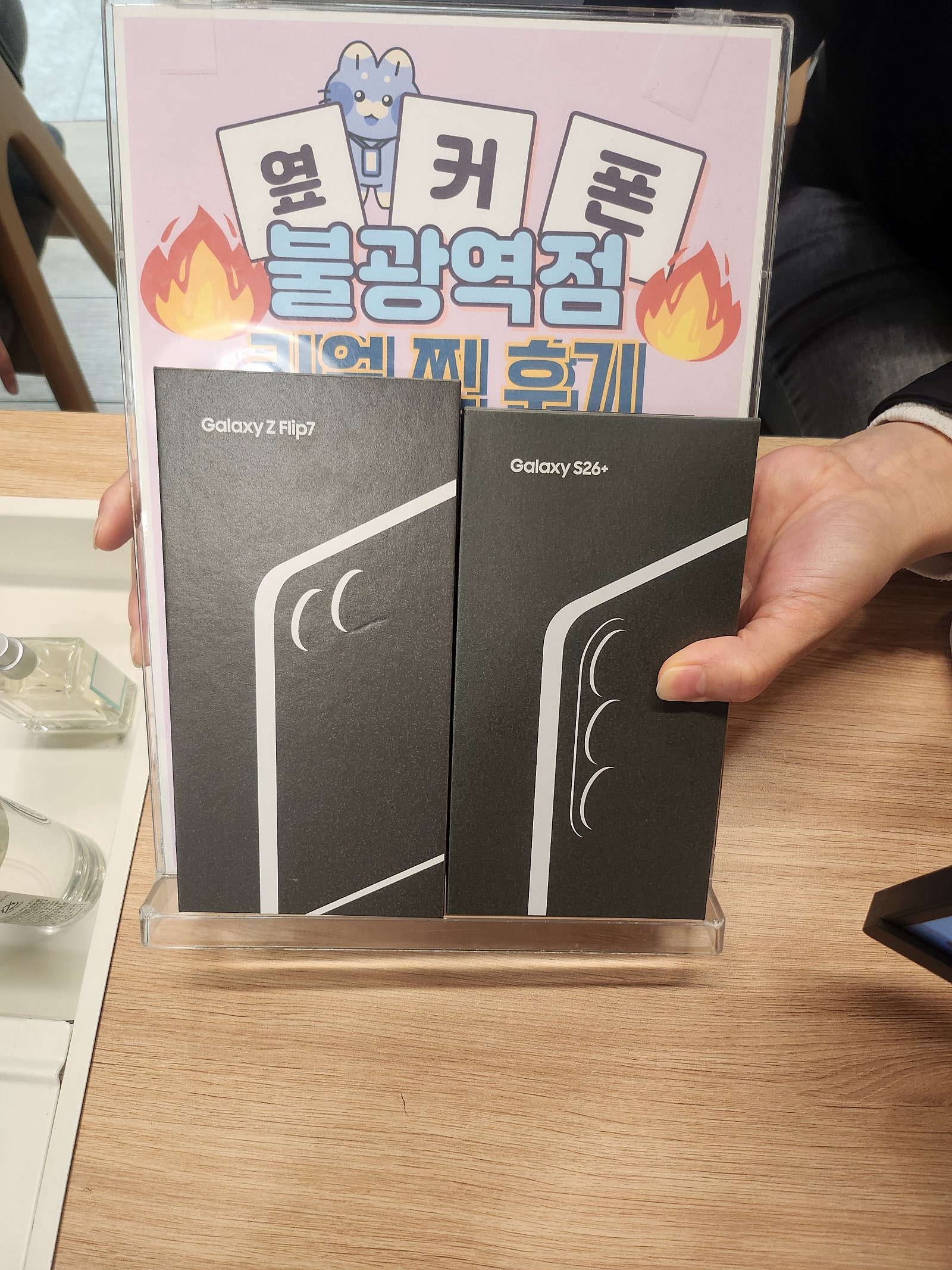 불광역점 플립7 구매완료!