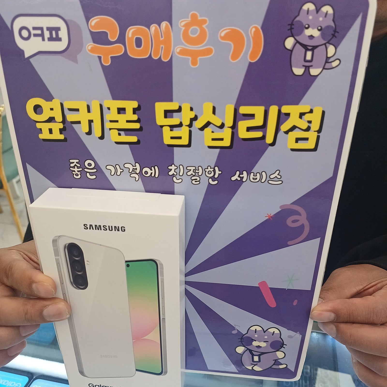 답십리점에서 구매했습니다ㅎㅎ