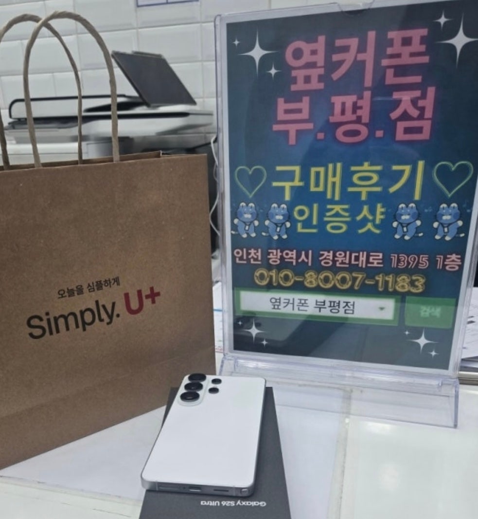(부평점)가격, 친절 모두 만족